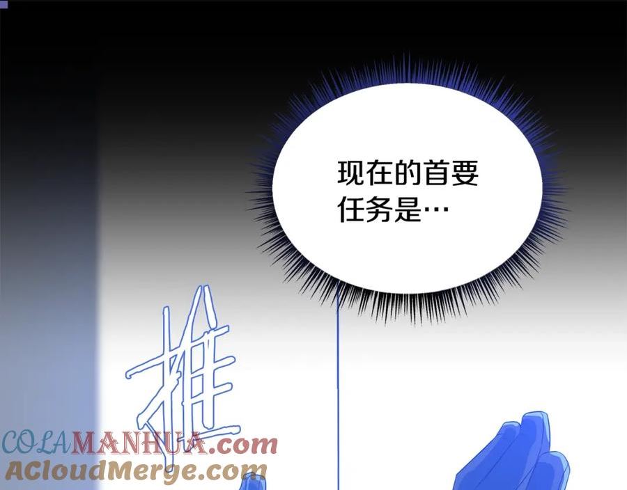 骸骨王座 埃里科纳编年史漫画,第126话 算盘73图