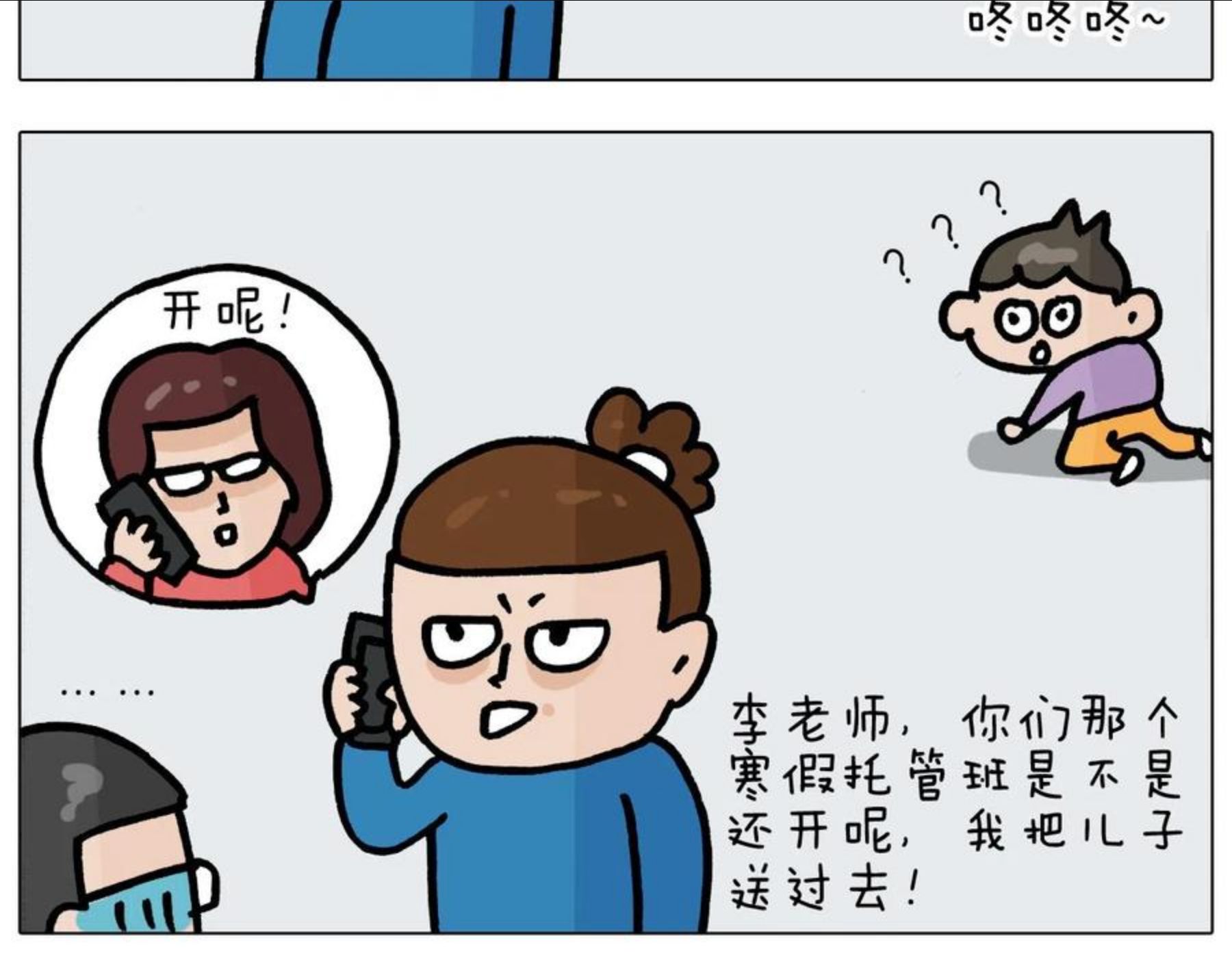 叫我森先生漫画,第377话 告别202144图