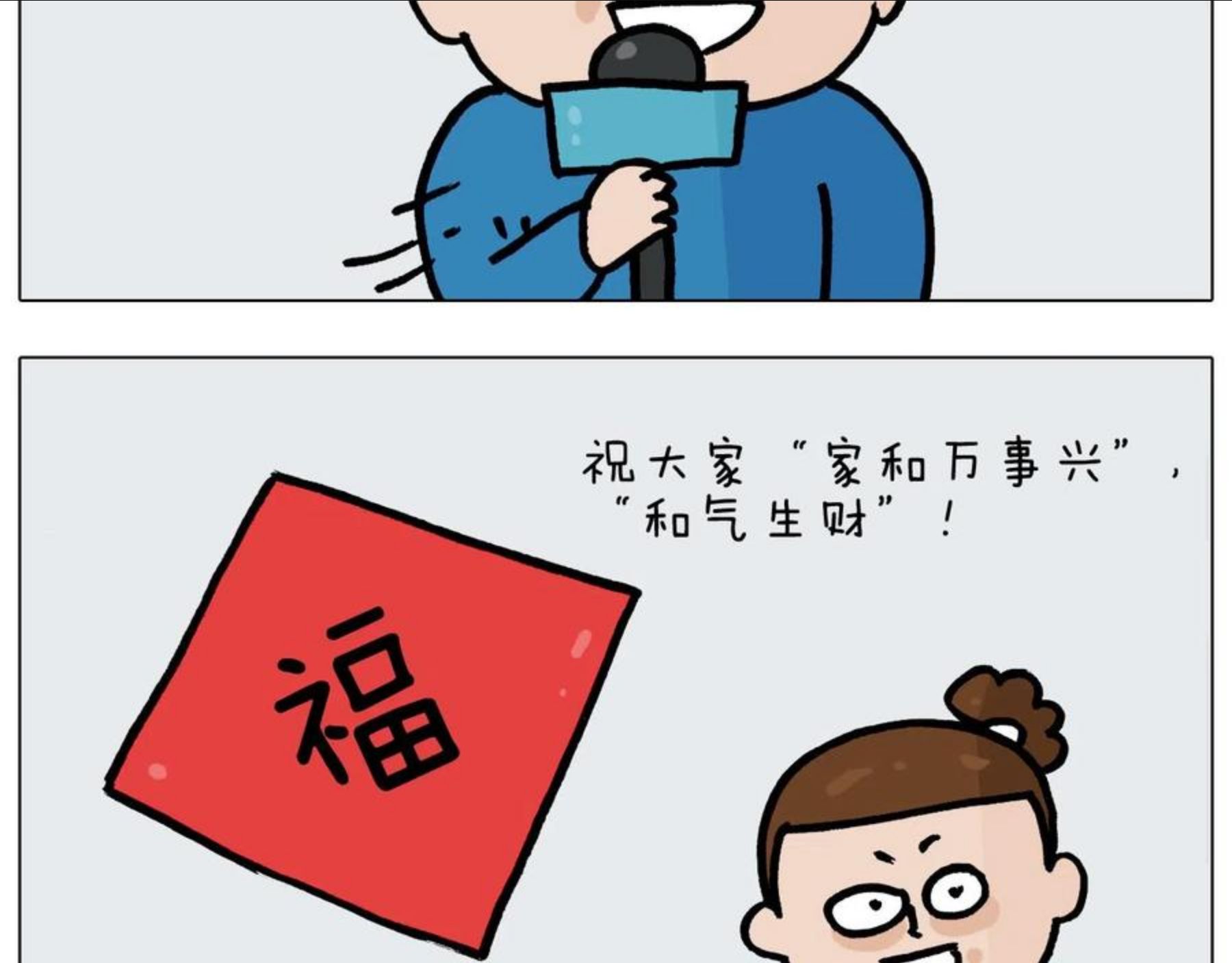 叫我森先生漫画,第377话 告别202142图