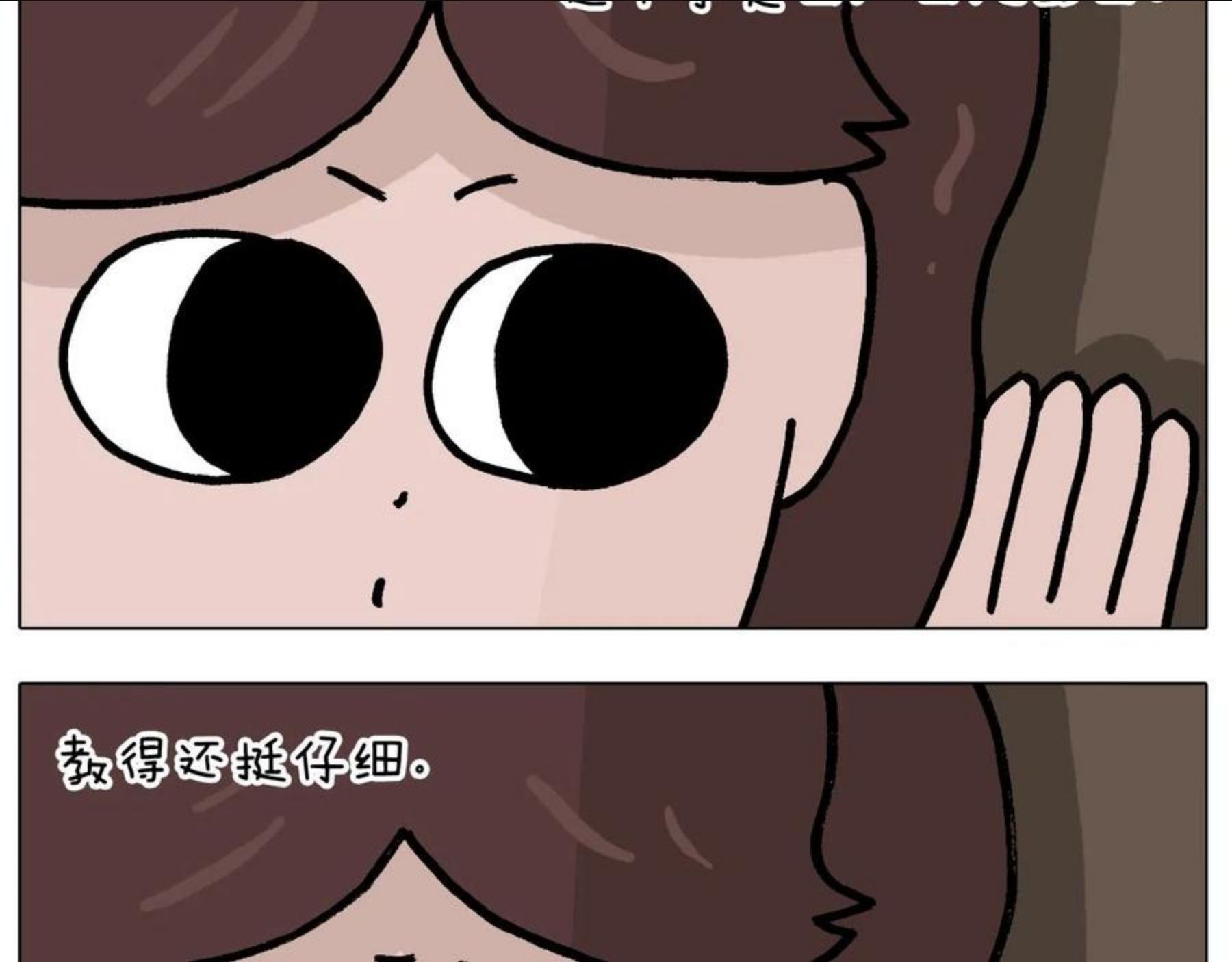 叫我森先生漫画,第379话 凭实力挣钱38图