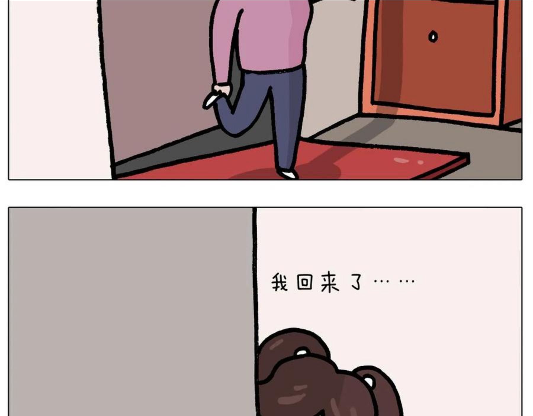 叫我森先生漫画,第379话 凭实力挣钱40图