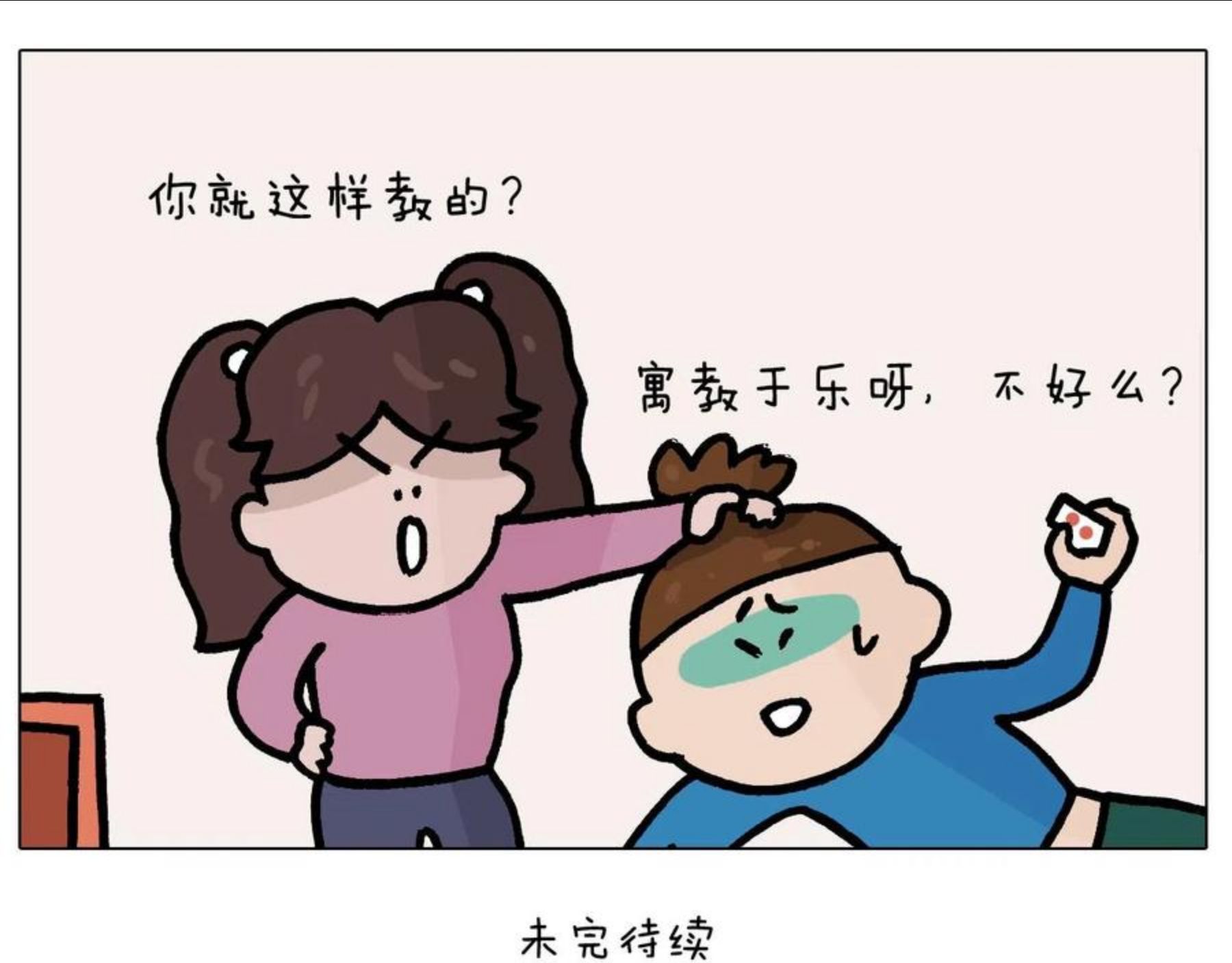 叫我森先生漫画,第379话 凭实力挣钱44图