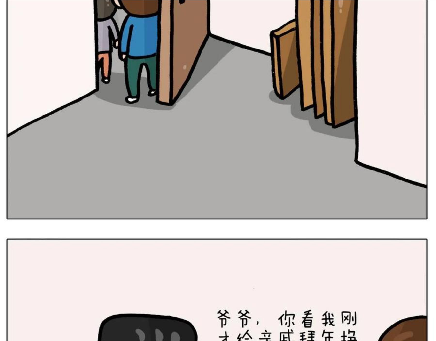 叫我森先生漫画,第379话 凭实力挣钱20图