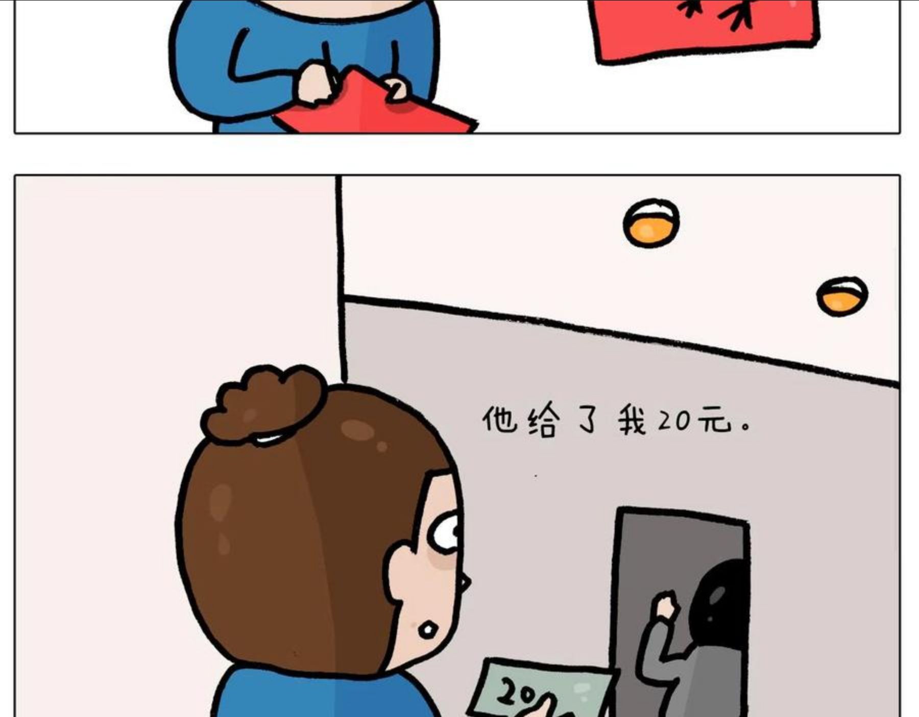 叫我森先生漫画,第379话 凭实力挣钱24图