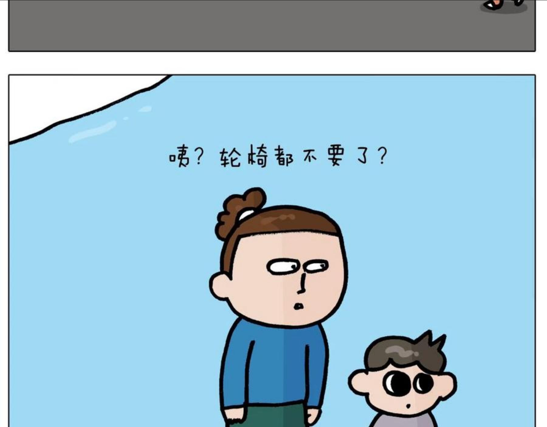 叫我森先生漫画,第379话 凭实力挣钱16图