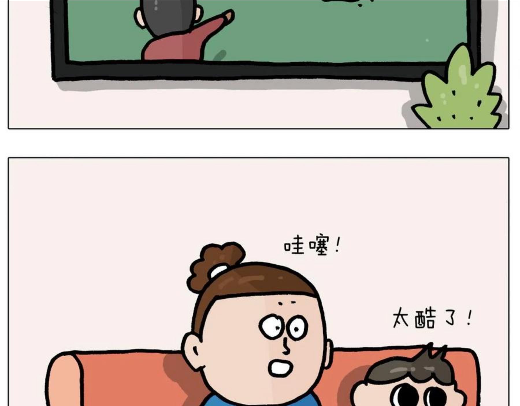 叫我森先生漫画,第379话 凭实力挣钱6图