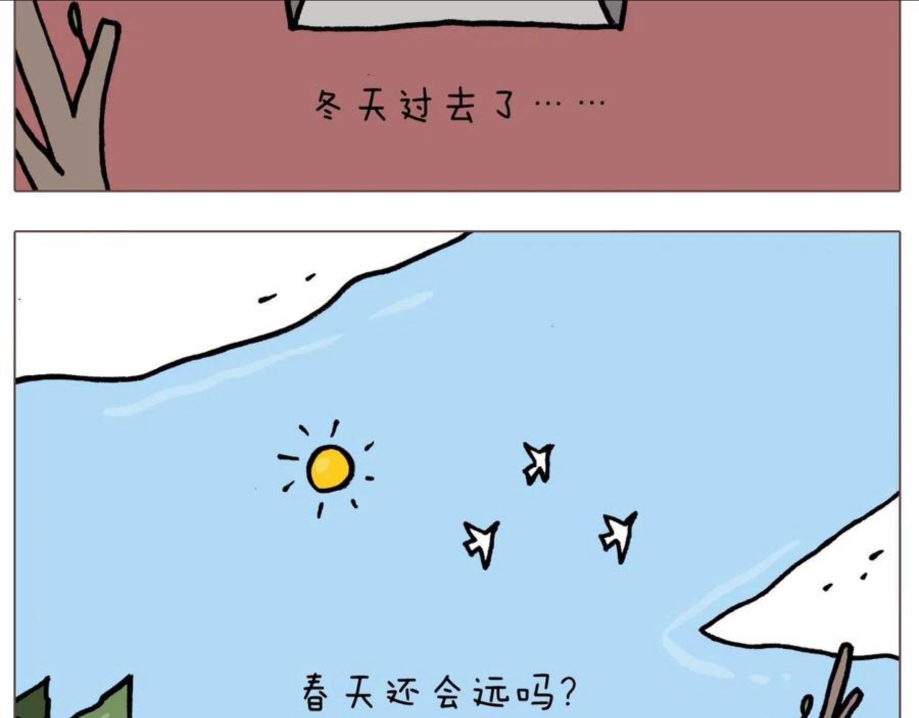 叫我森先生漫画,第380话 胖了三斤7图