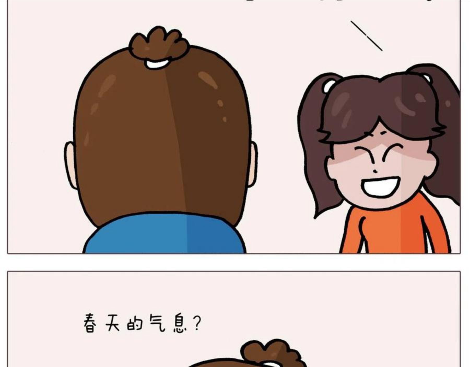 叫我森先生漫画,第380话 胖了三斤11图