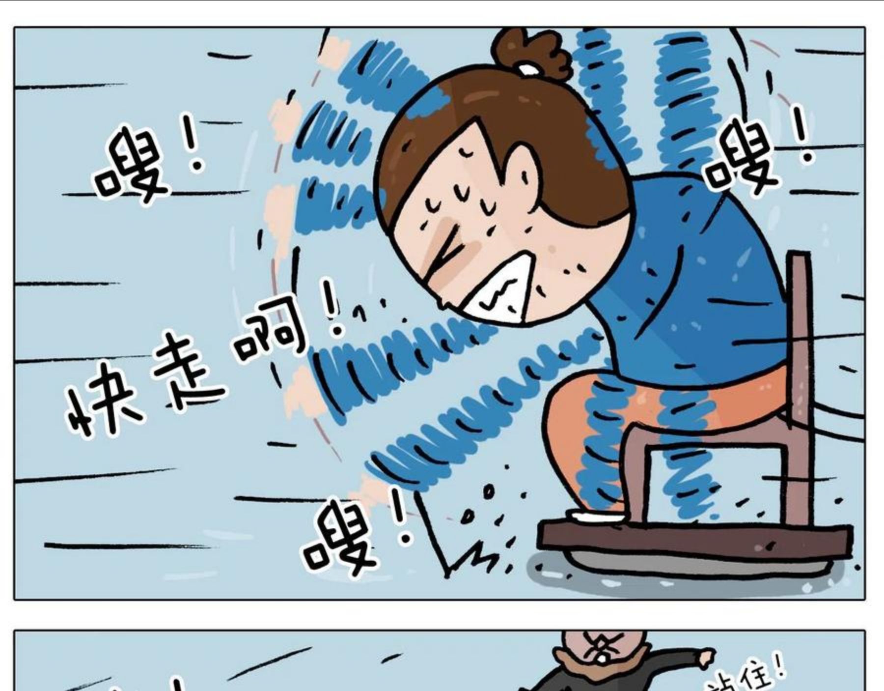 叫我森先生漫画,第380话 胖了三斤35图