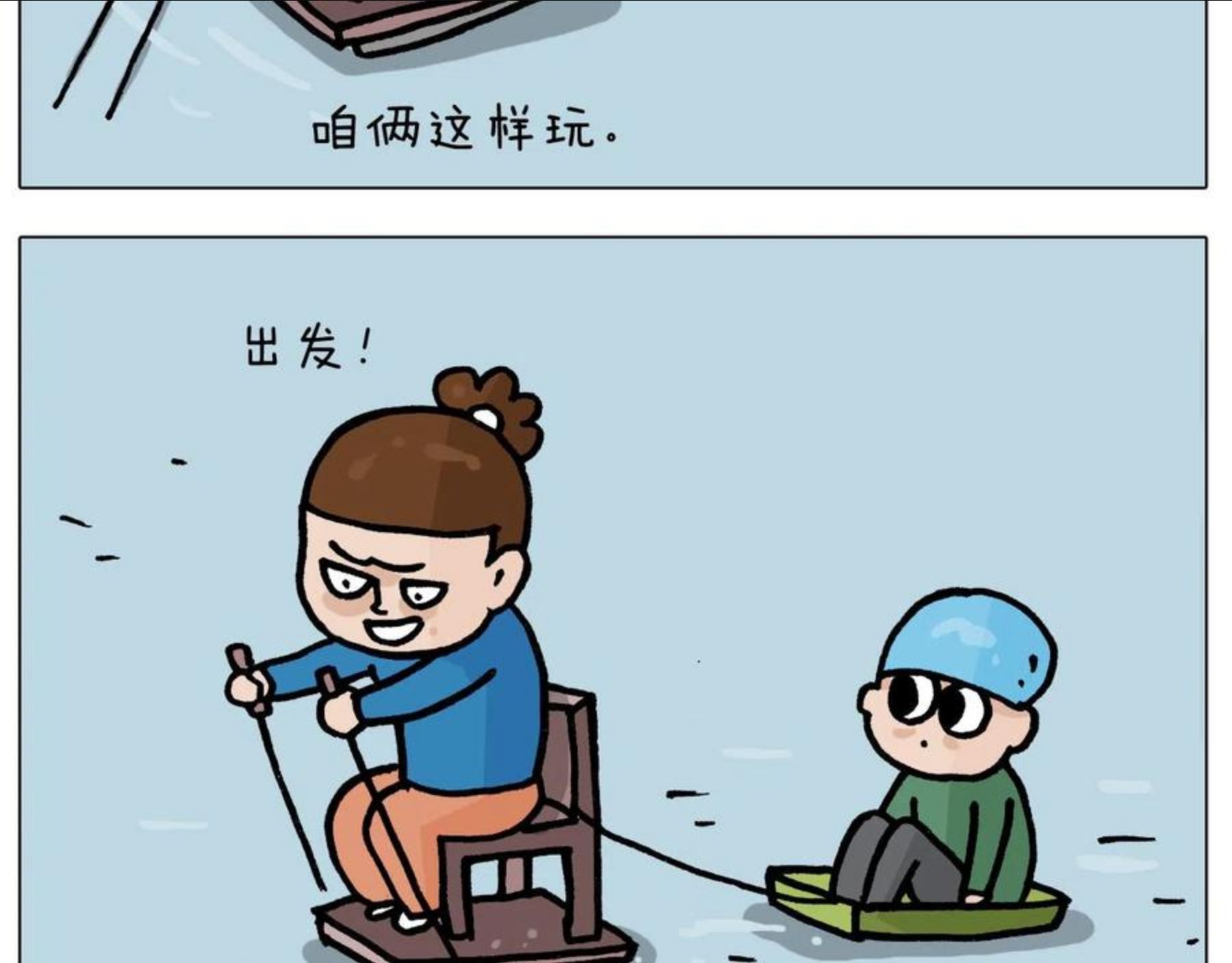 叫我森先生漫画,第380话 胖了三斤24图