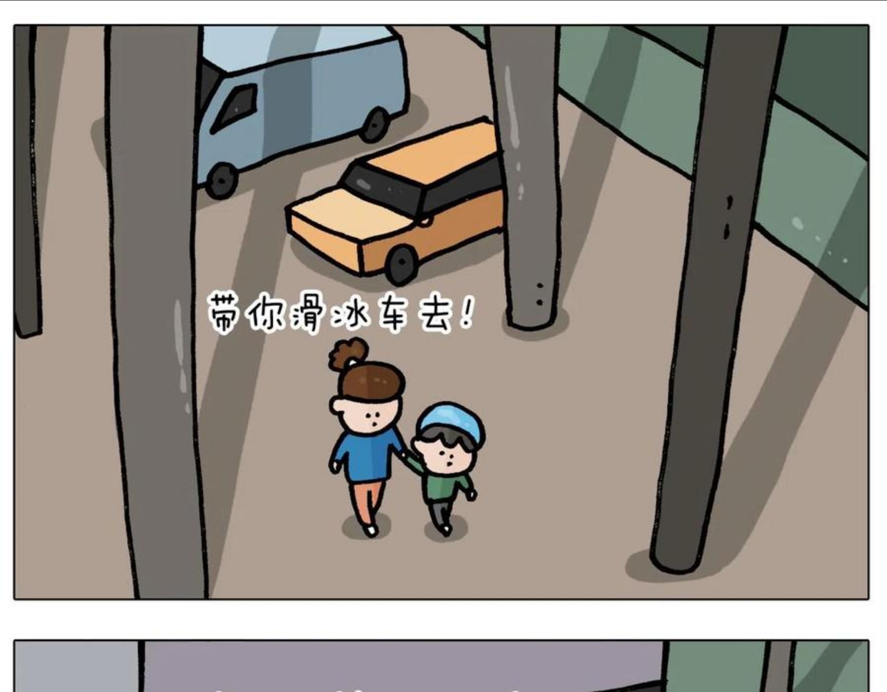 叫我森先生漫画,第380话 胖了三斤18图