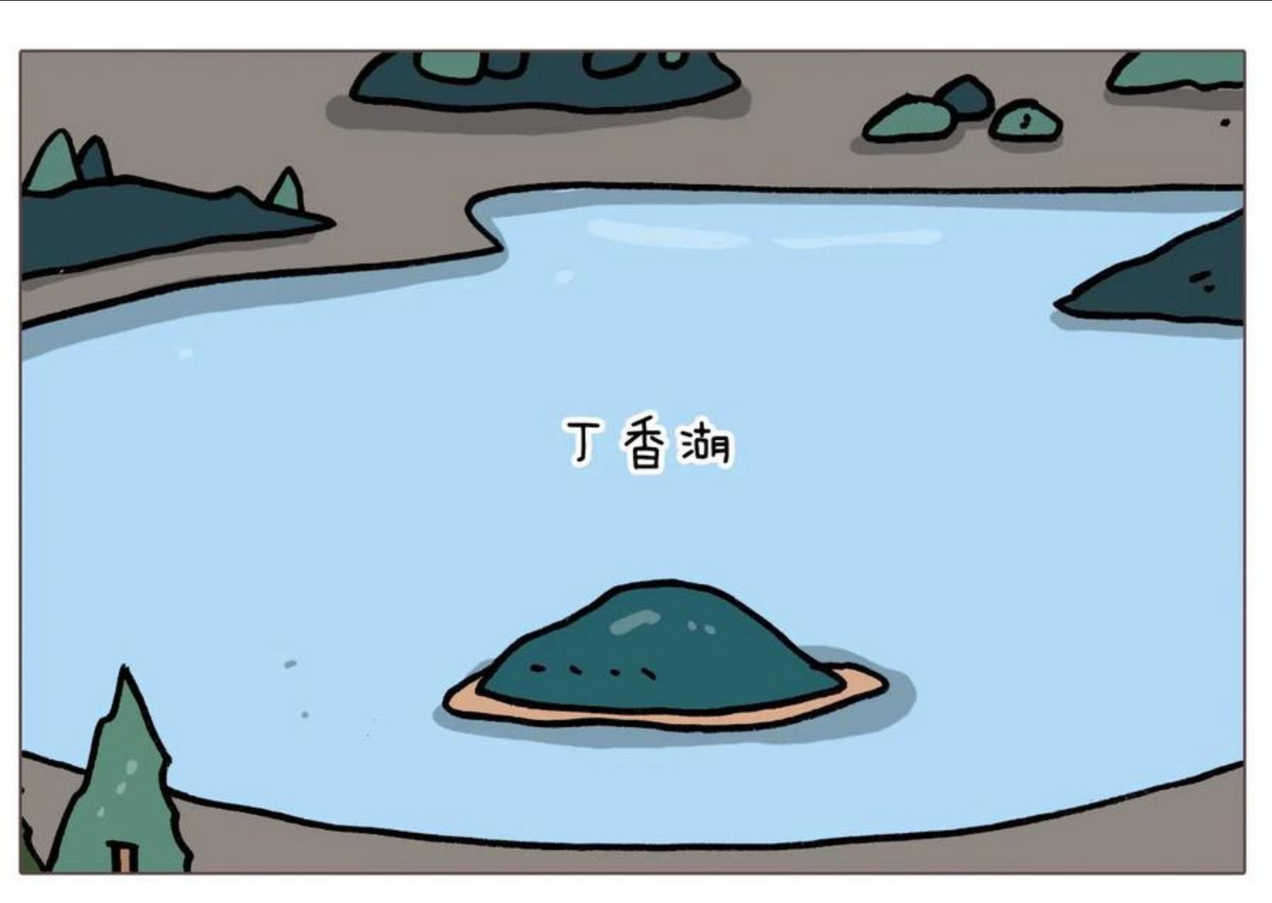 叫我森先生漫画,第380话 胖了三斤17图