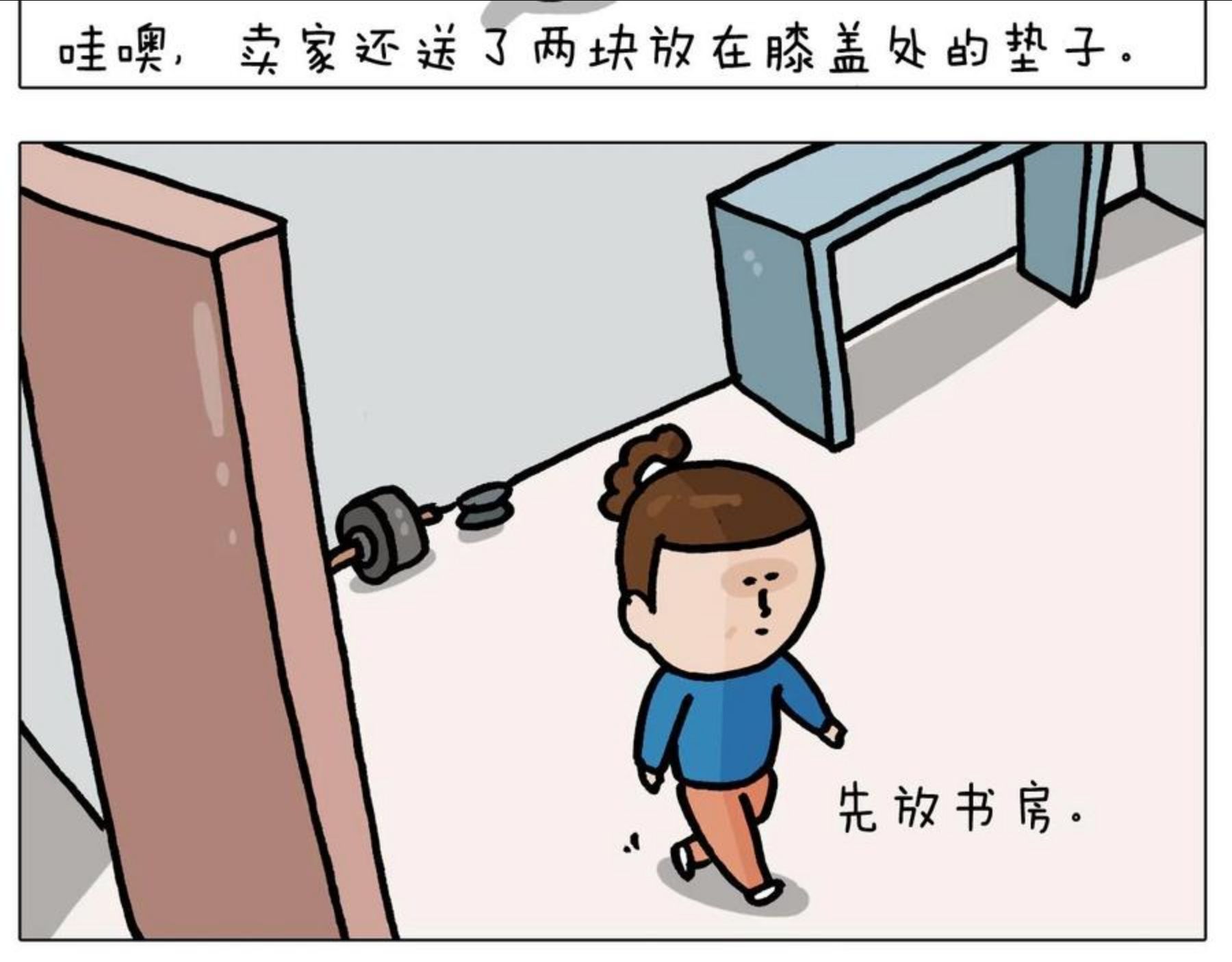 叫我森先生漫画,第381话 腹肌轮16图