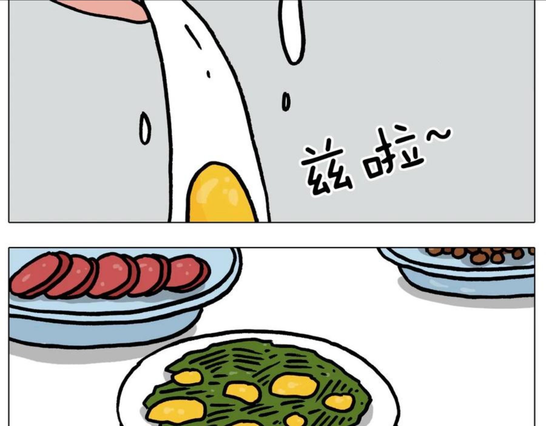 叫我森先生漫画,第381话 腹肌轮38图