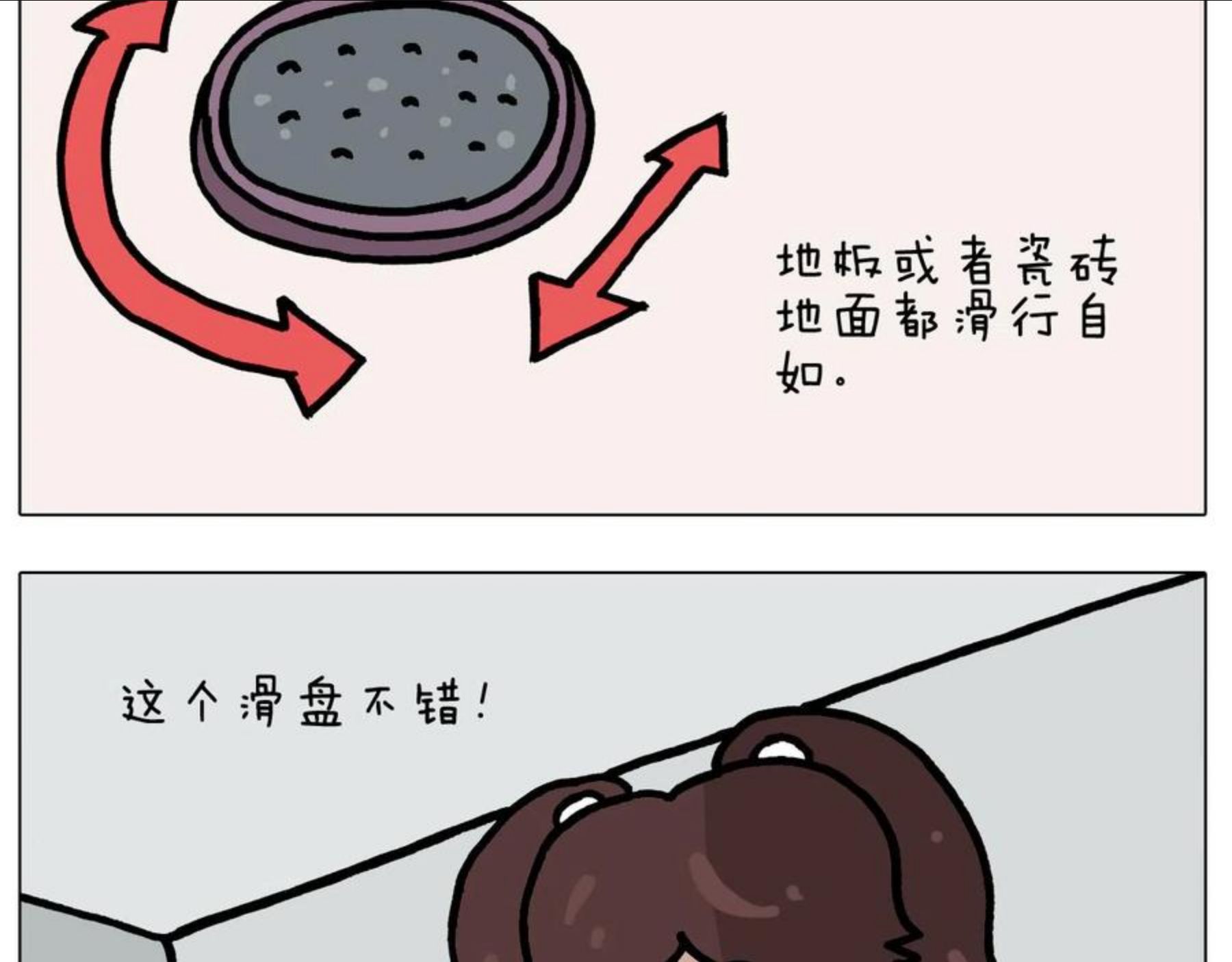 叫我森先生漫画,第381话 腹肌轮12图