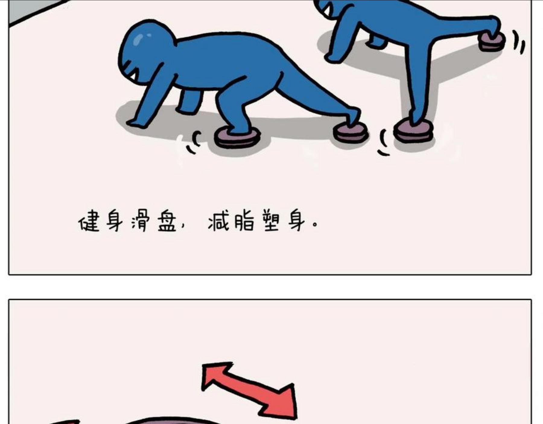 叫我森先生漫画,第381话 腹肌轮11图