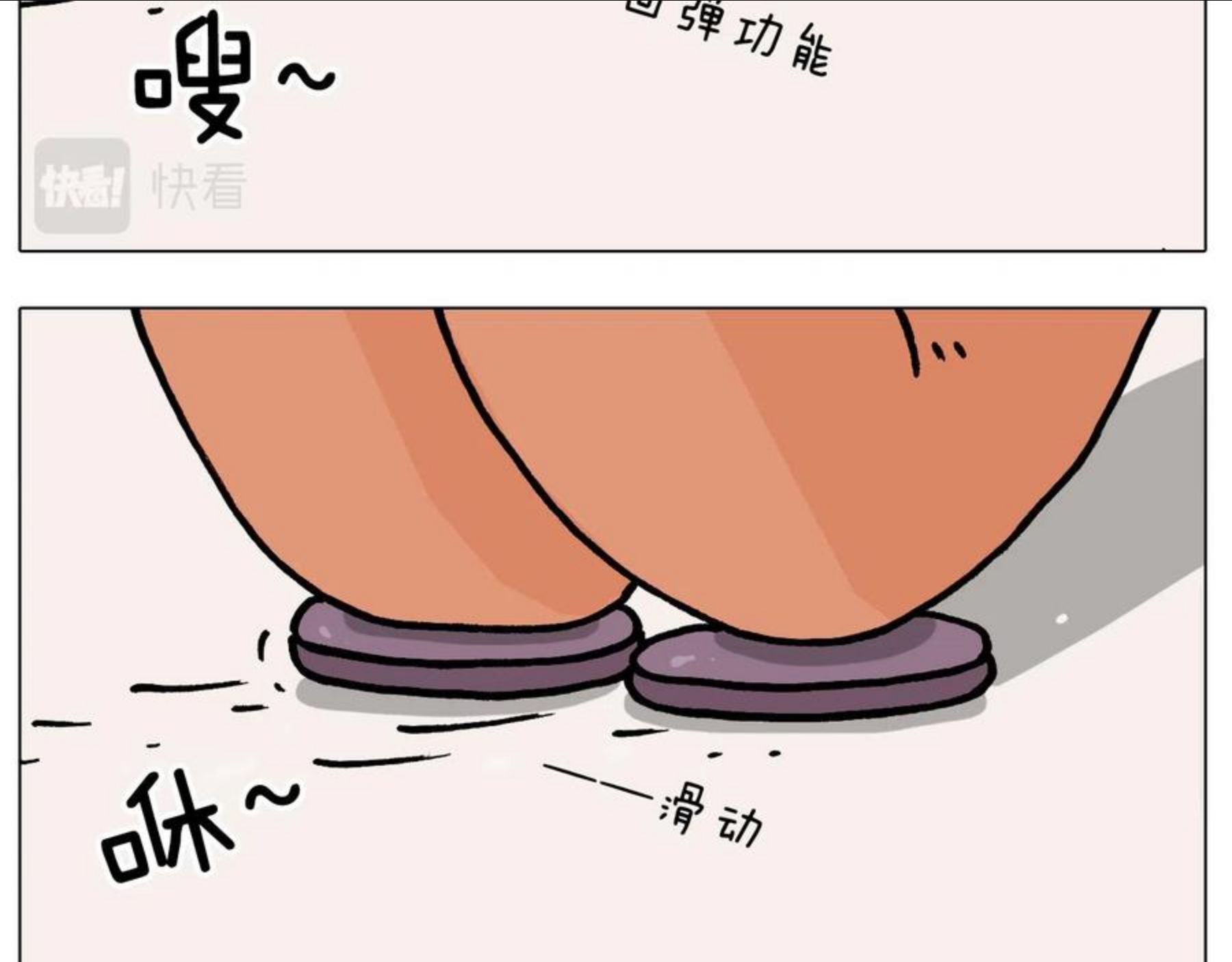 叫我森先生漫画,第381话 腹肌轮31图