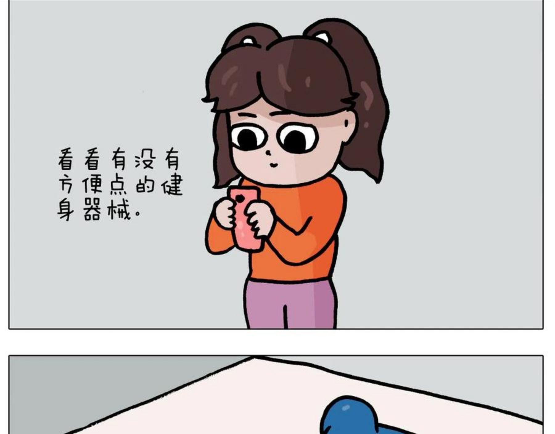 叫我森先生漫画,第381话 腹肌轮10图