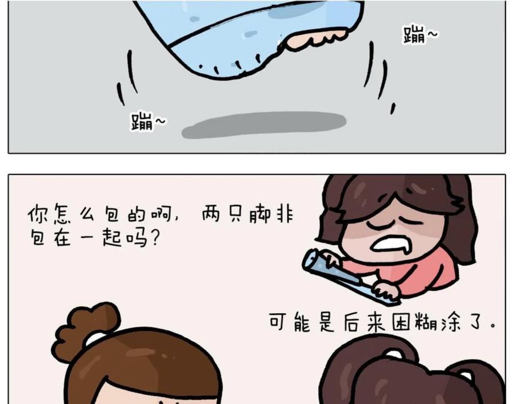 叫我森先生漫画,第382话 保鲜膜保鲜29图