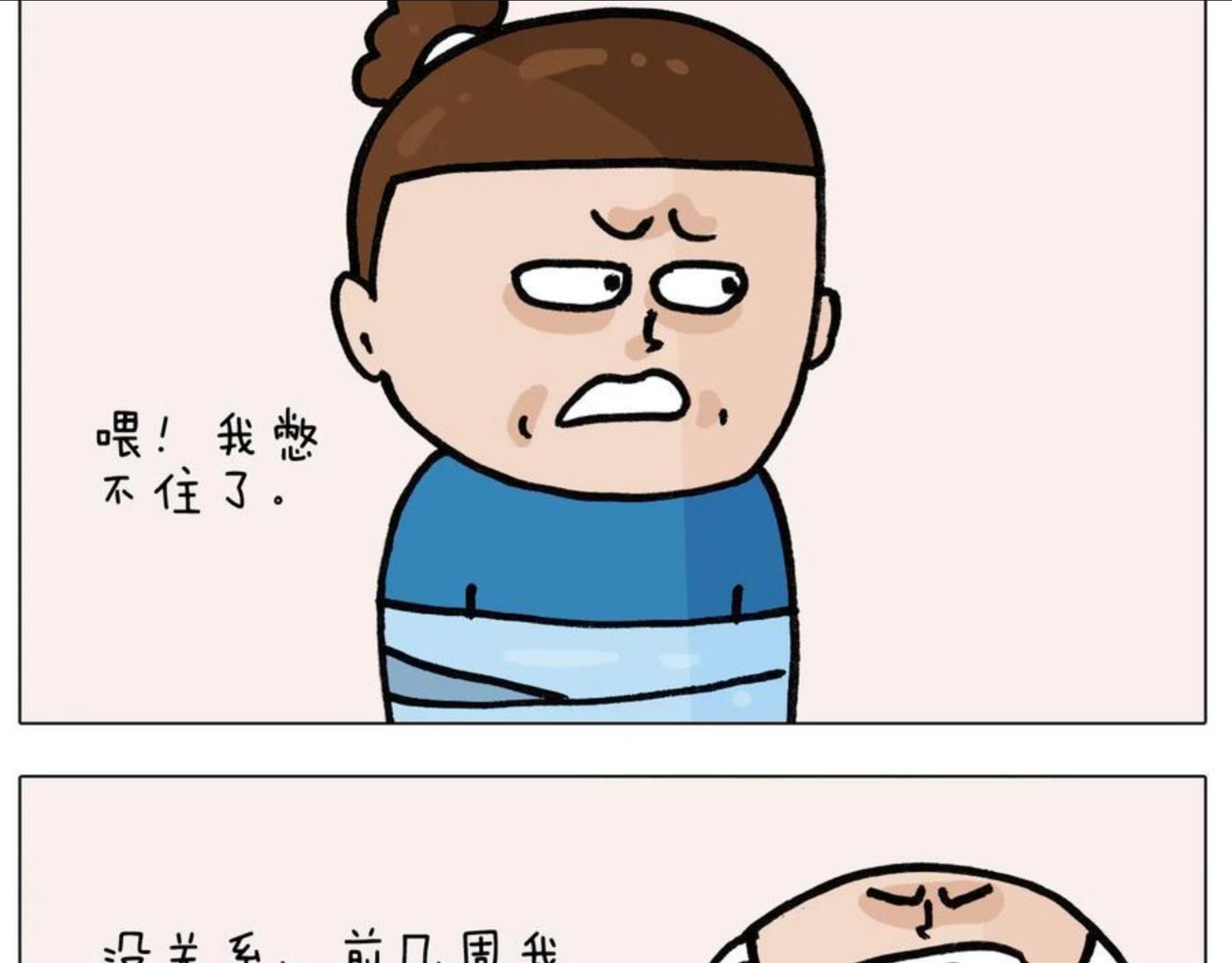 叫我森先生漫画,第382话 保鲜膜保鲜32图