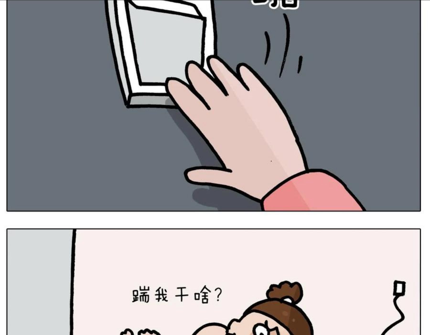 叫我森先生漫画,第382话 保鲜膜保鲜19图