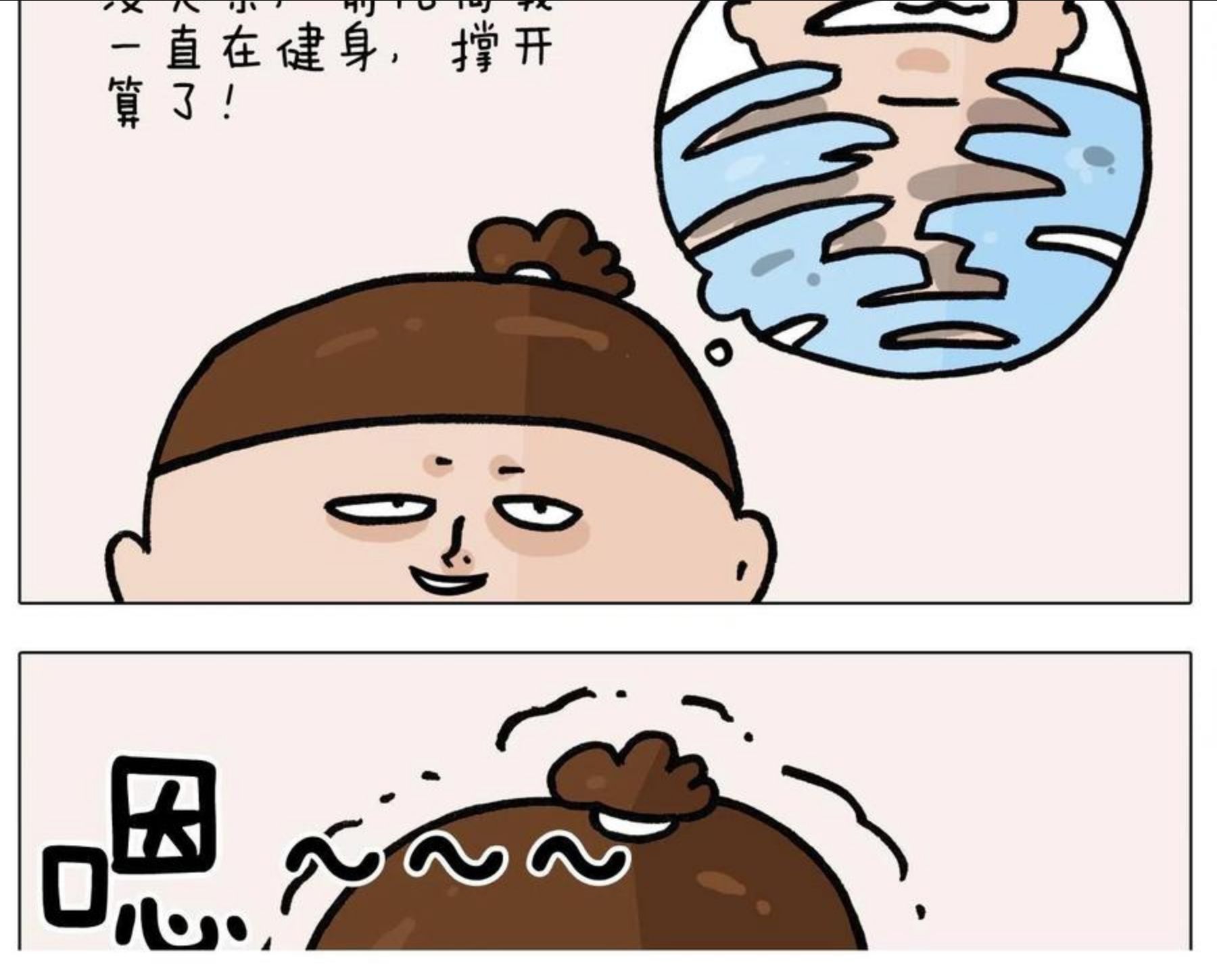 叫我森先生漫画,第382话 保鲜膜保鲜33图