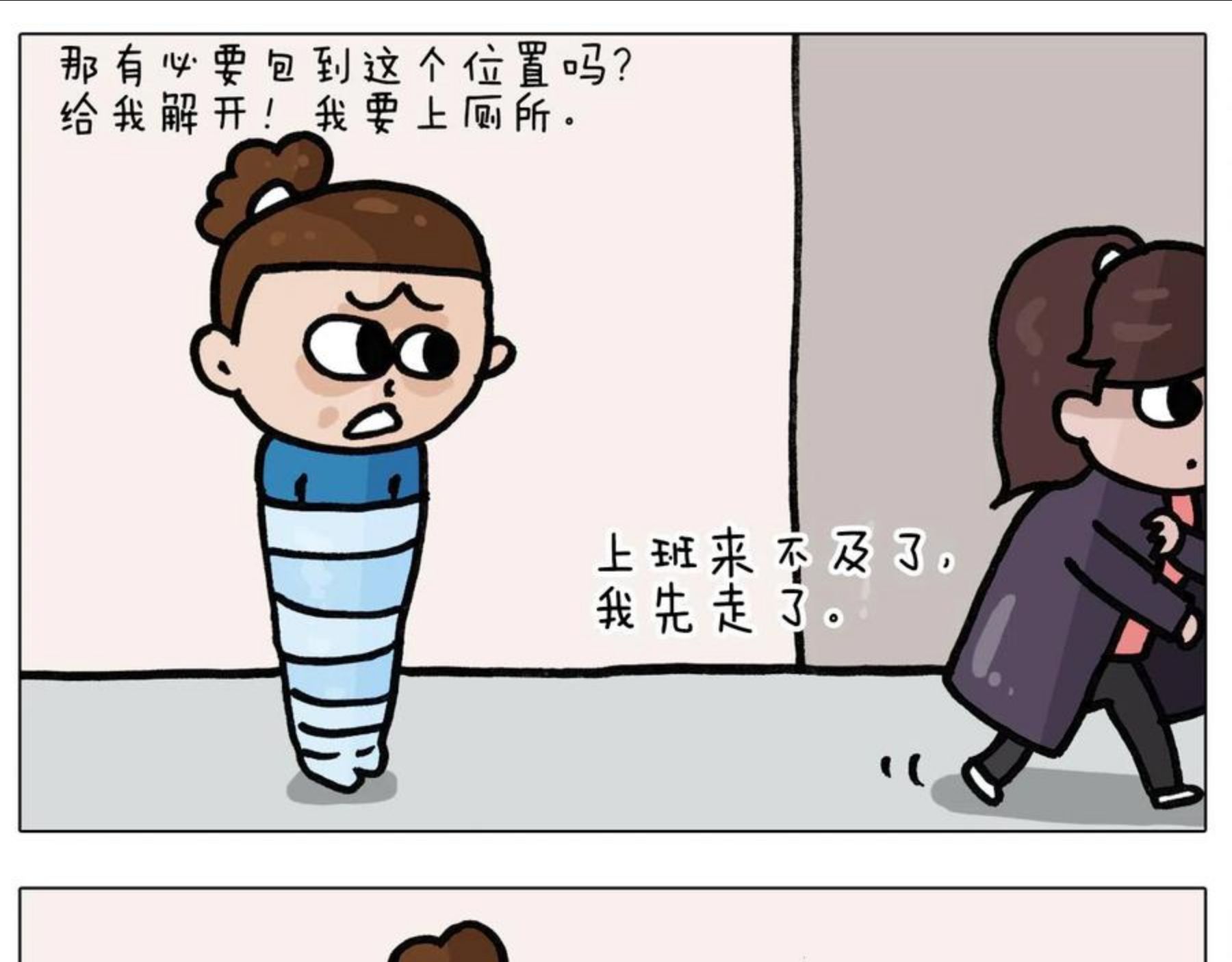 叫我森先生漫画,第382话 保鲜膜保鲜31图