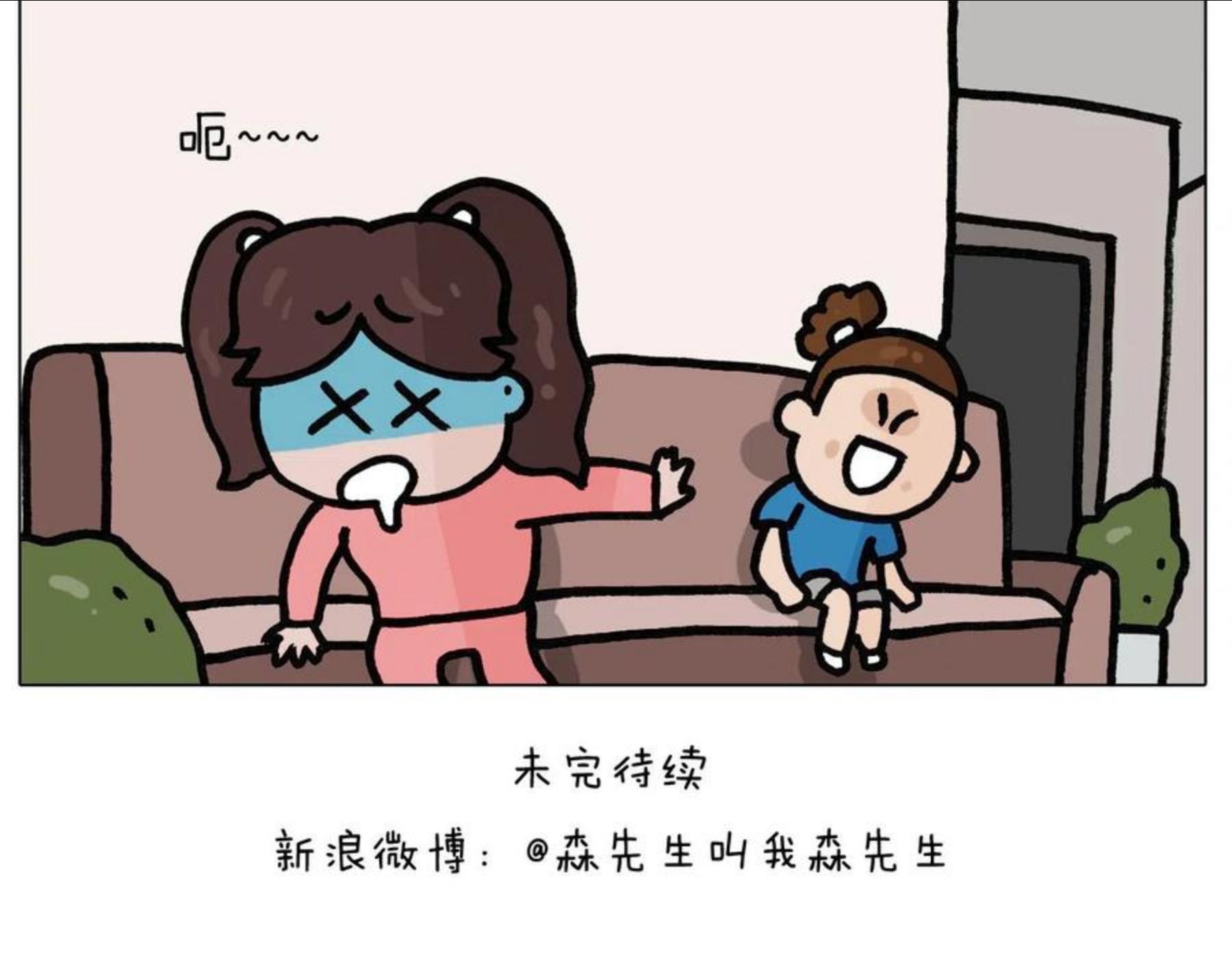 叫我森先生漫画,第382话 保鲜膜保鲜40图