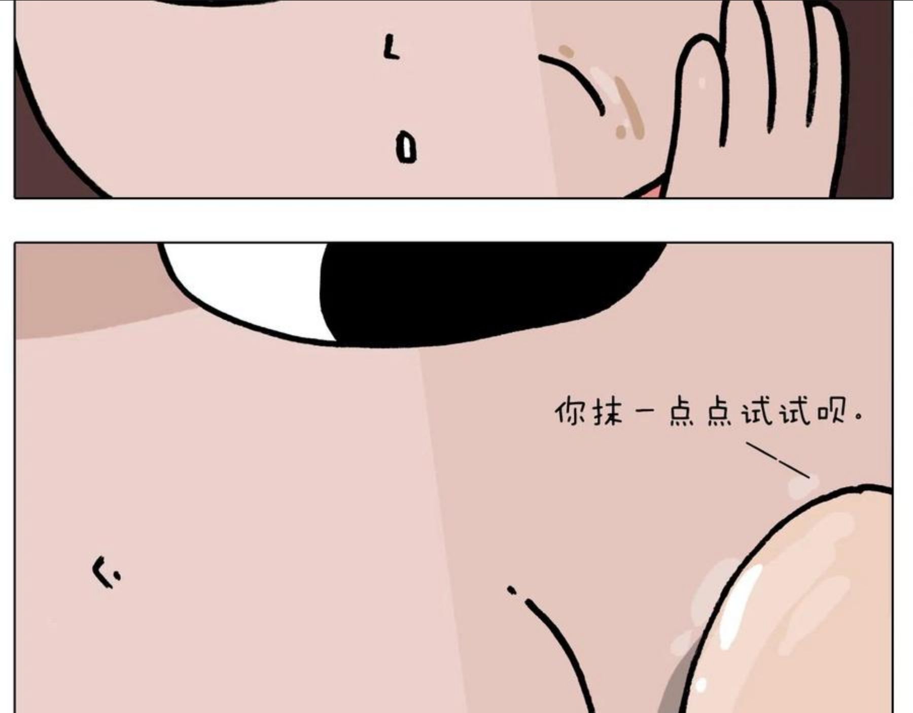 叫我森先生漫画,第382话 保鲜膜保鲜22图