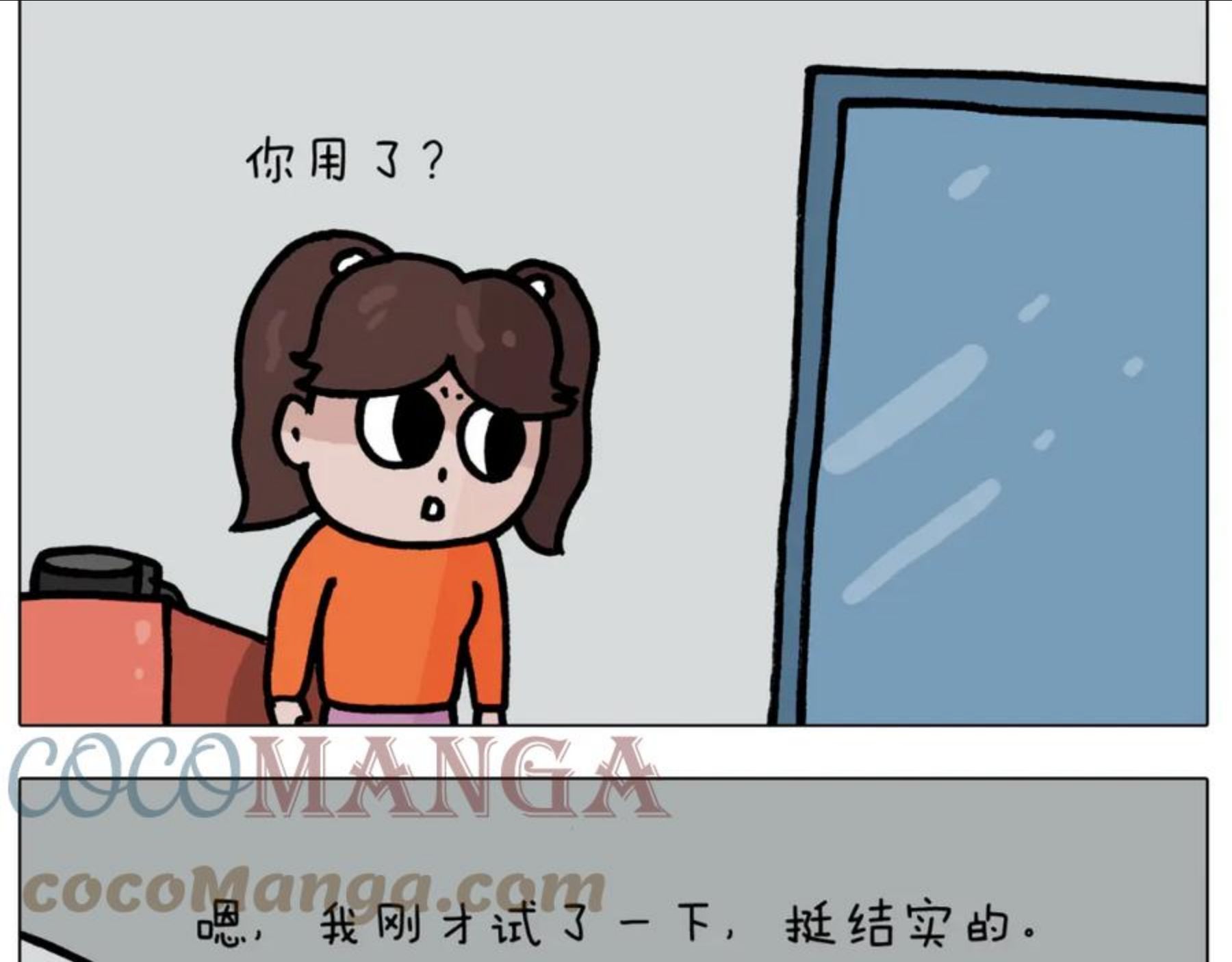 叫我森先生漫画,第383话 请停止直播19图