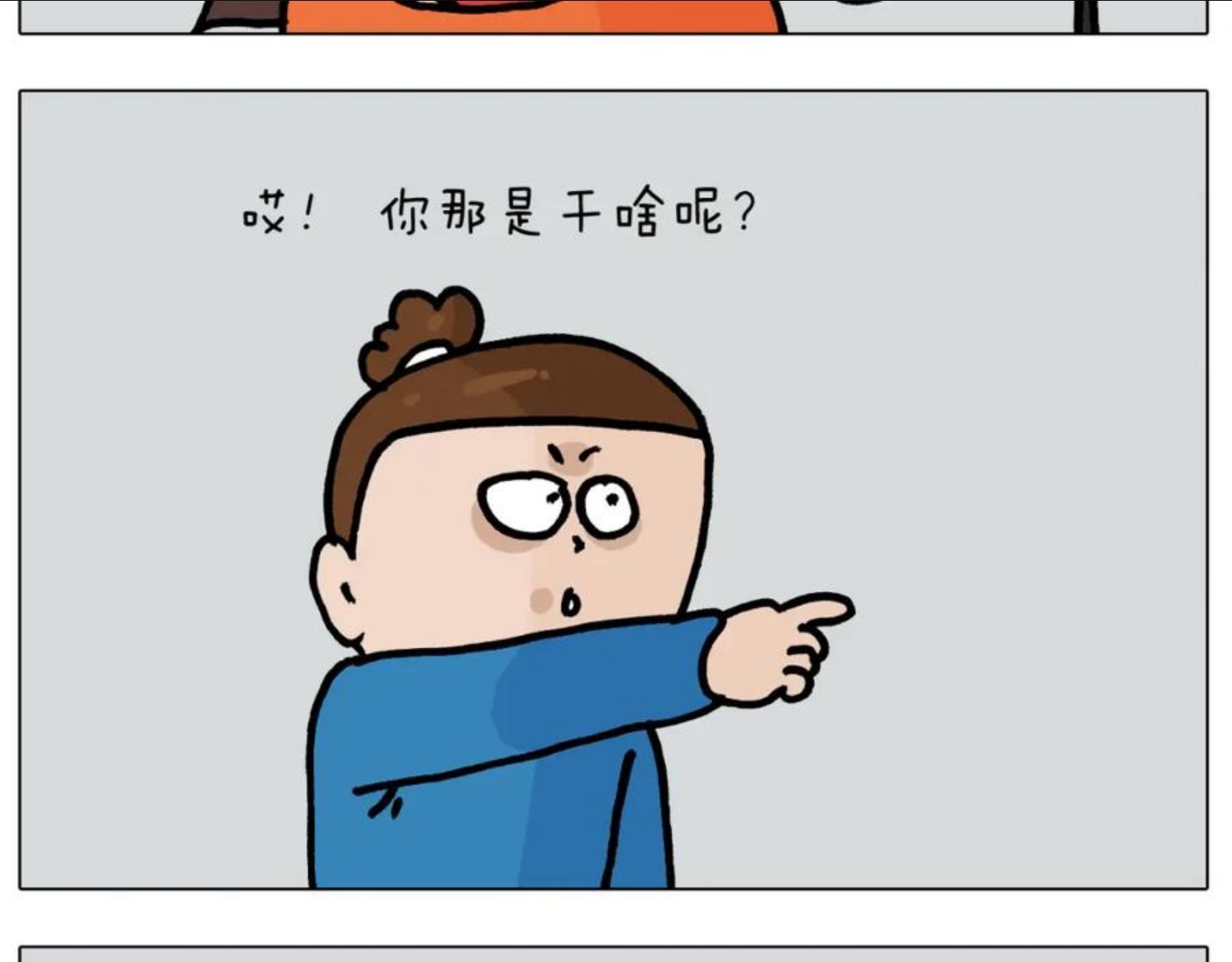 叫我森先生漫画,第383话 请停止直播33图