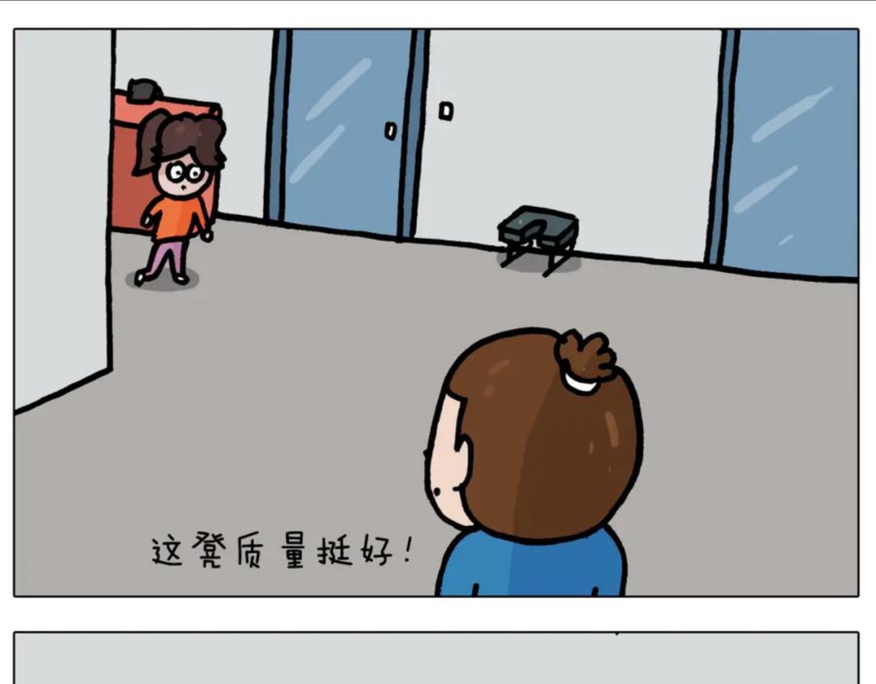 叫我森先生漫画,第383话 请停止直播18图