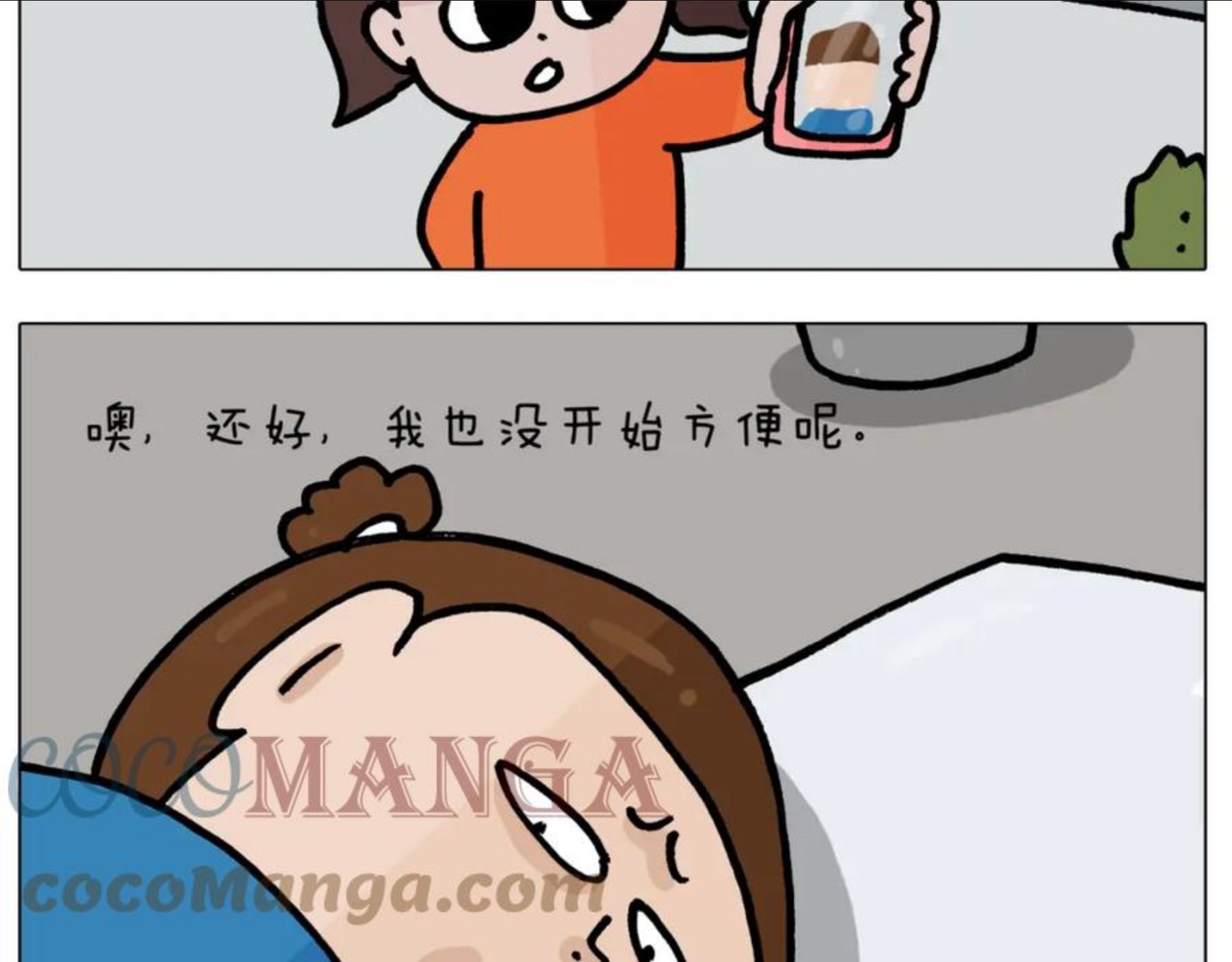 叫我森先生漫画,第383话 请停止直播40图