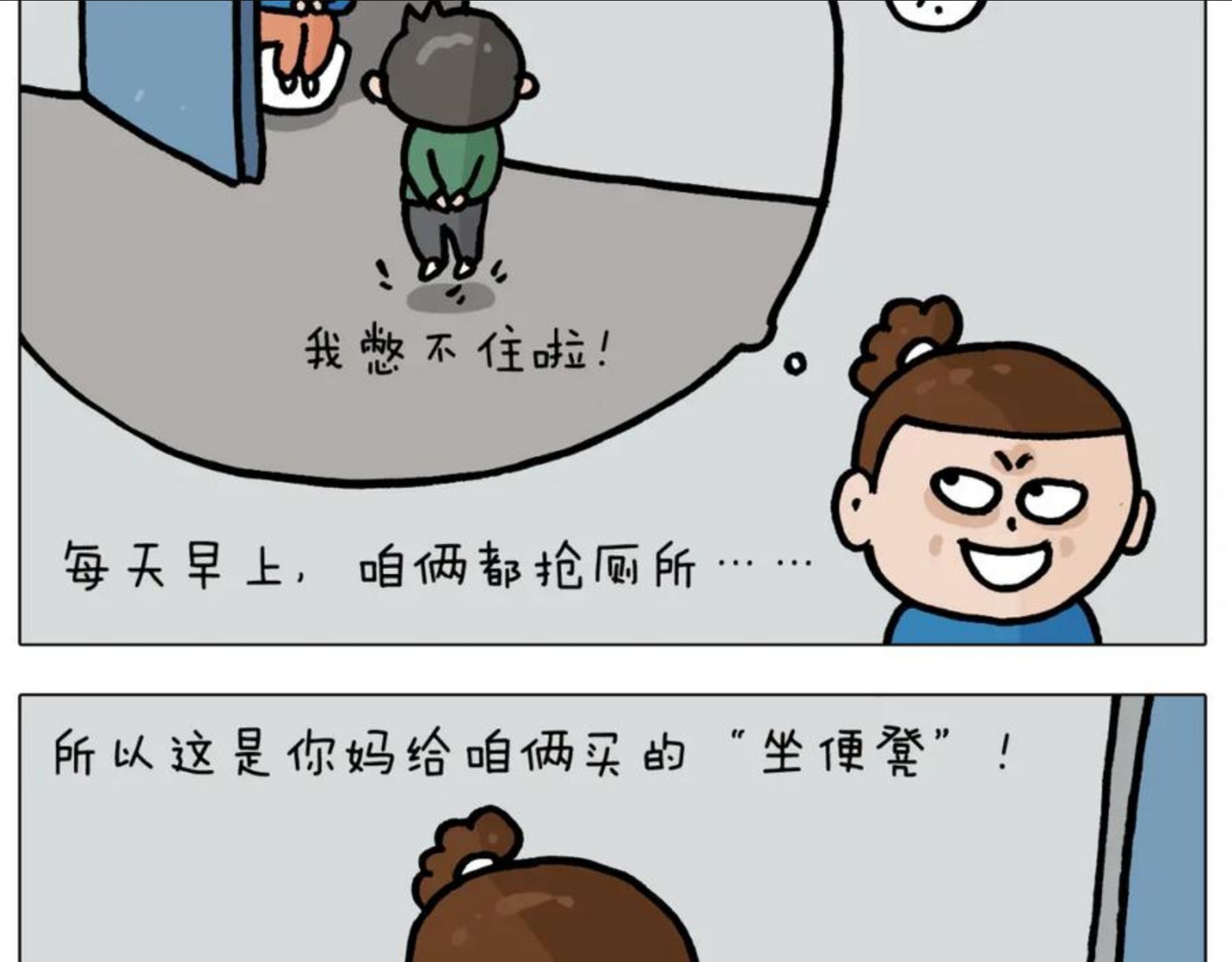 叫我森先生漫画,第383话 请停止直播11图