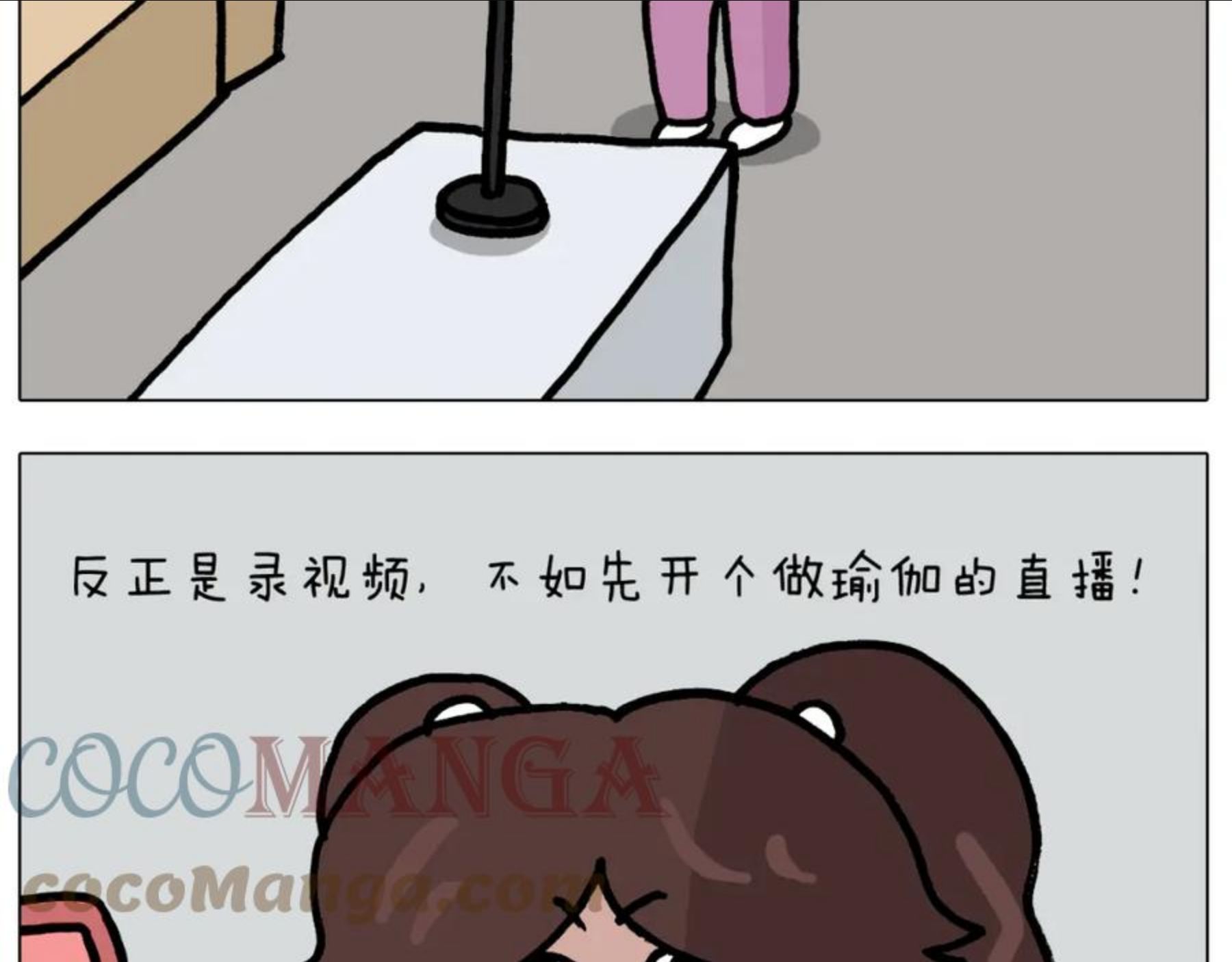 叫我森先生漫画,第383话 请停止直播22图