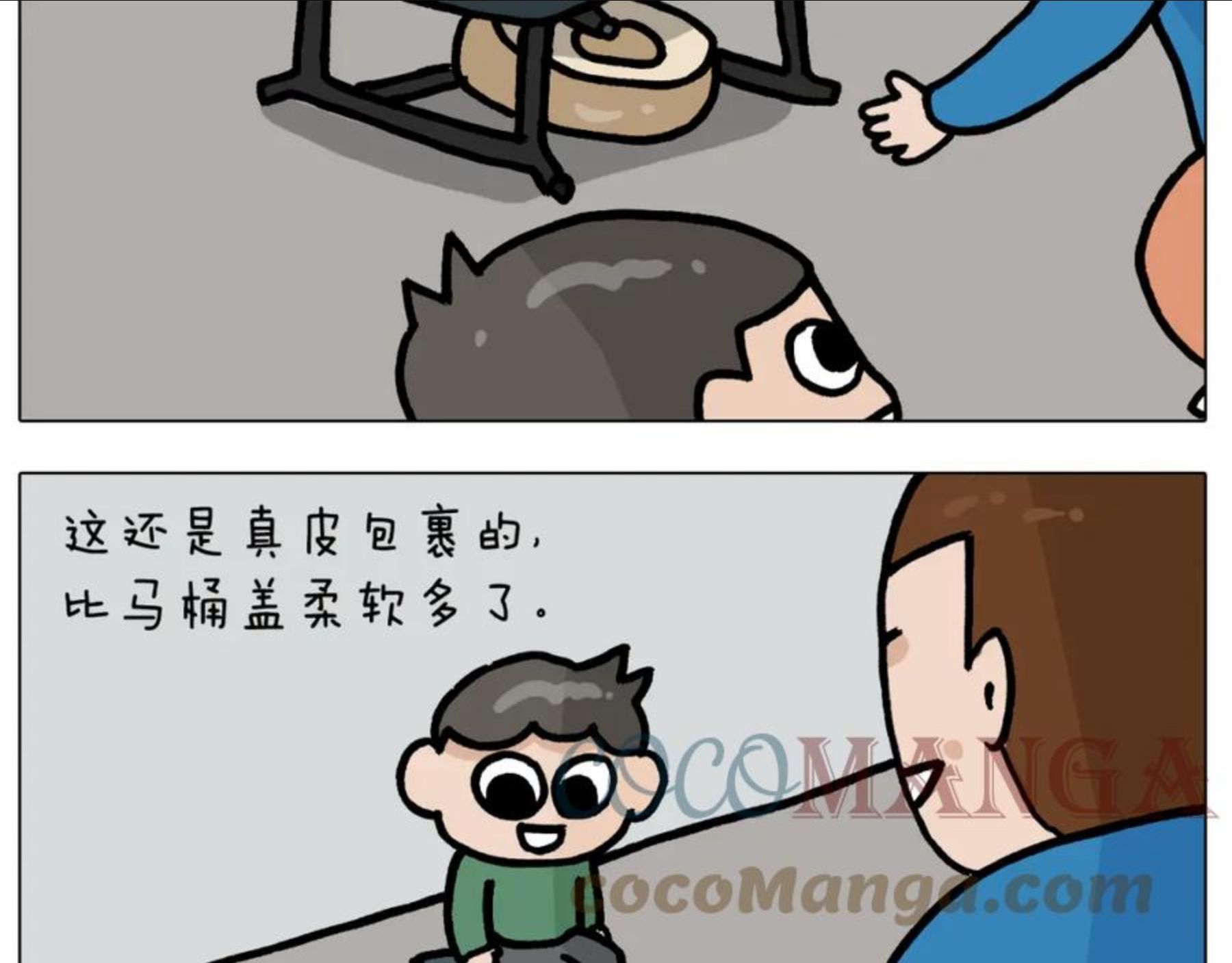 叫我森先生漫画,第383话 请停止直播13图