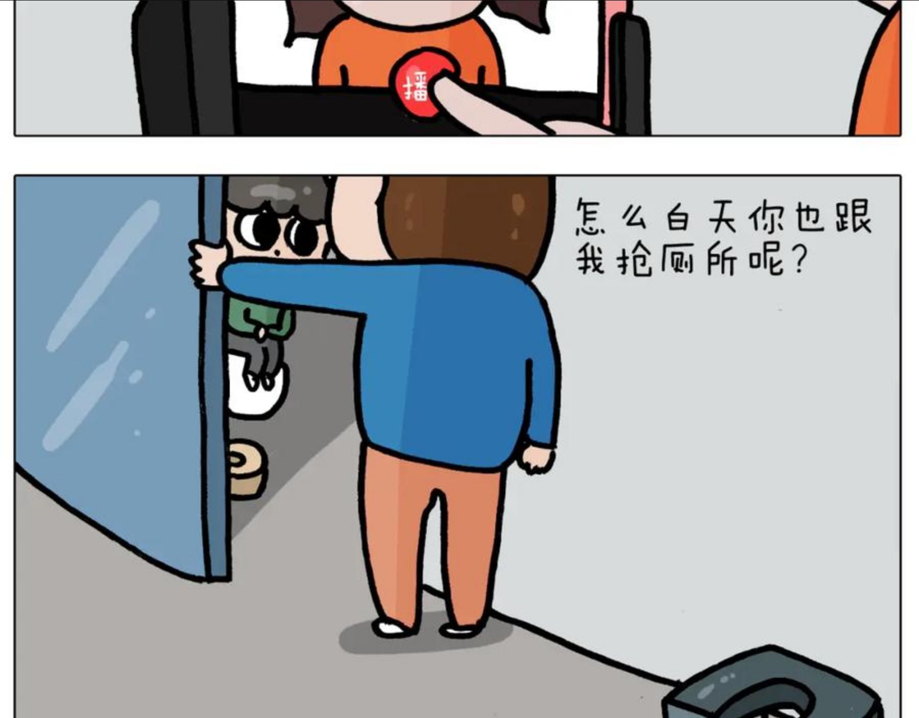 叫我森先生漫画,第383话 请停止直播24图