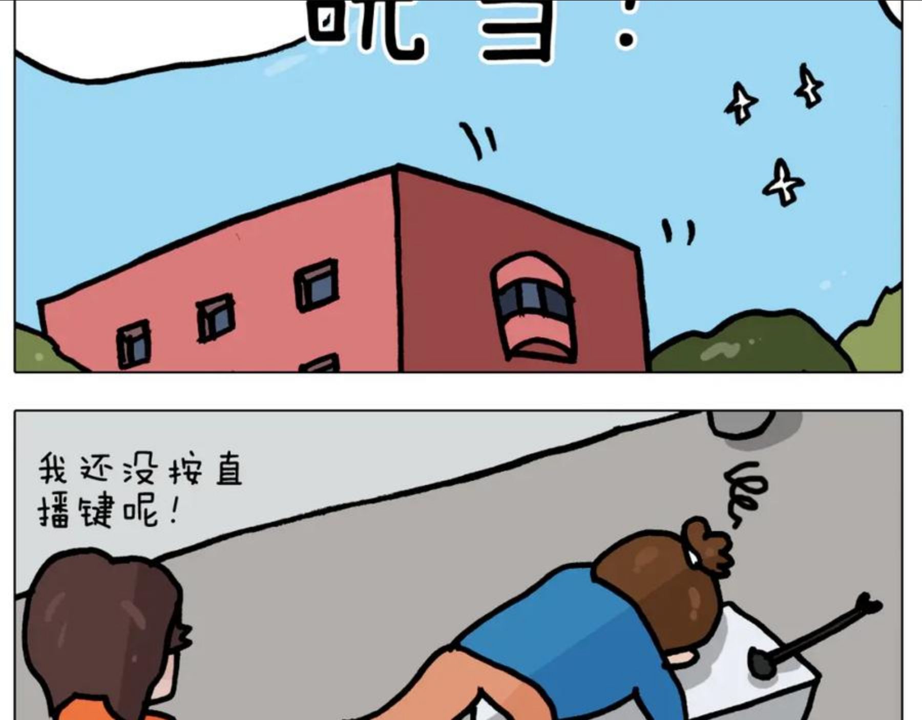 叫我森先生漫画,第383话 请停止直播38图