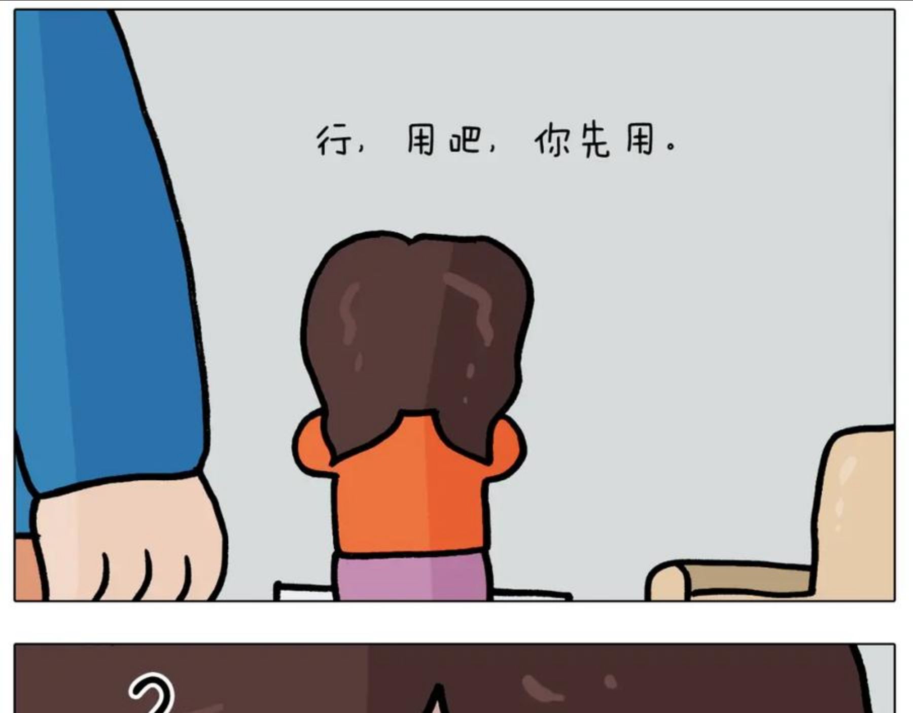 叫我森先生漫画,第383话 请停止直播26图