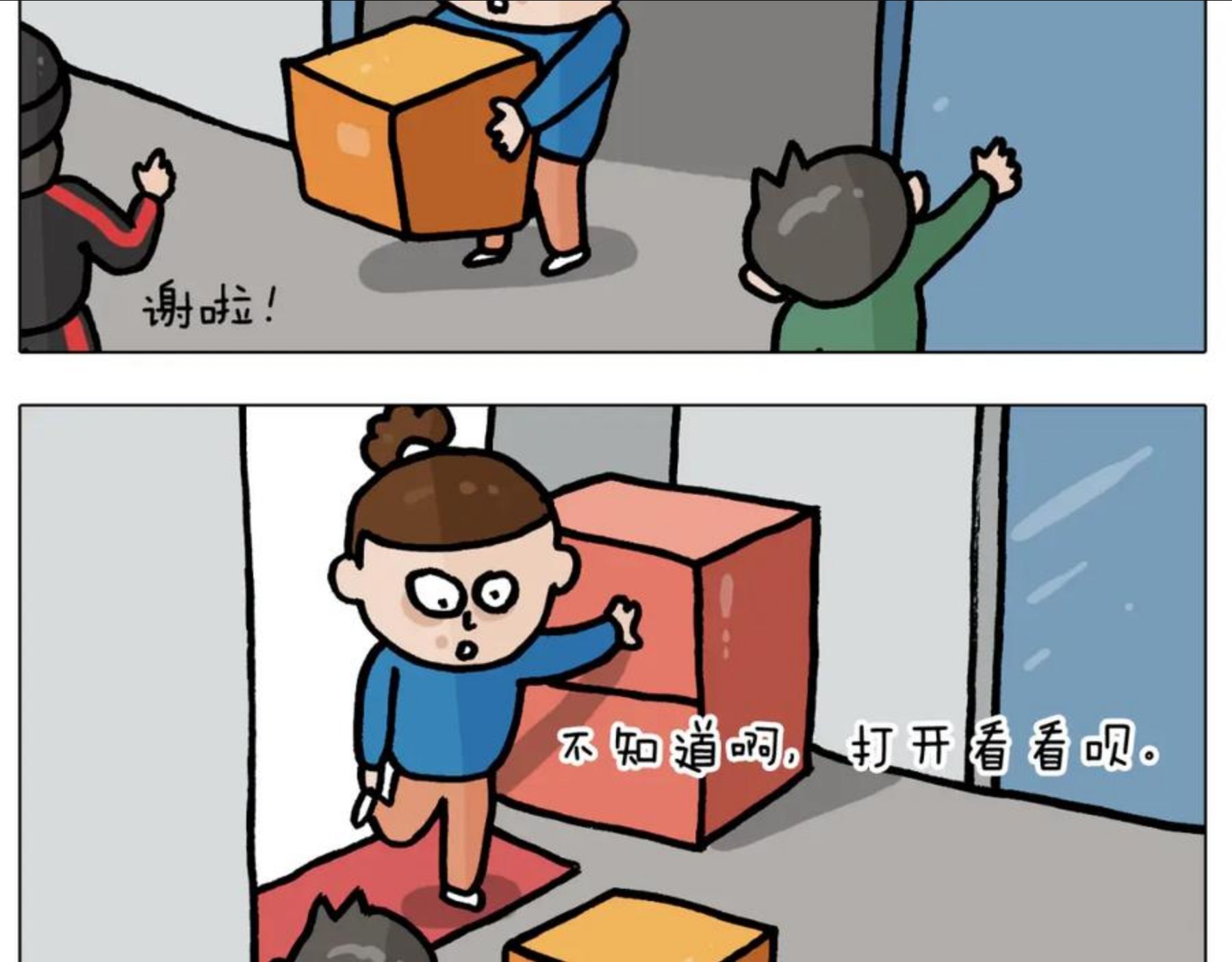 叫我森先生漫画,第383话 请停止直播6图