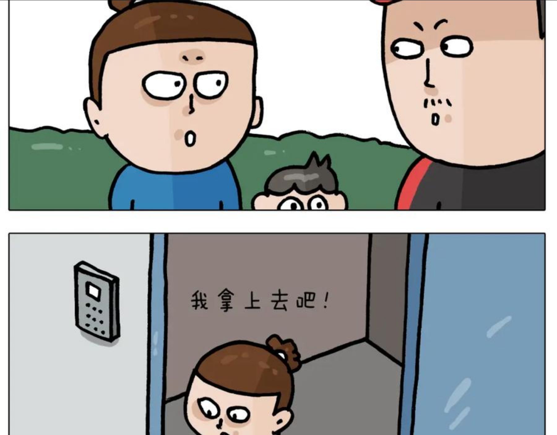 叫我森先生漫画,第383话 请停止直播5图