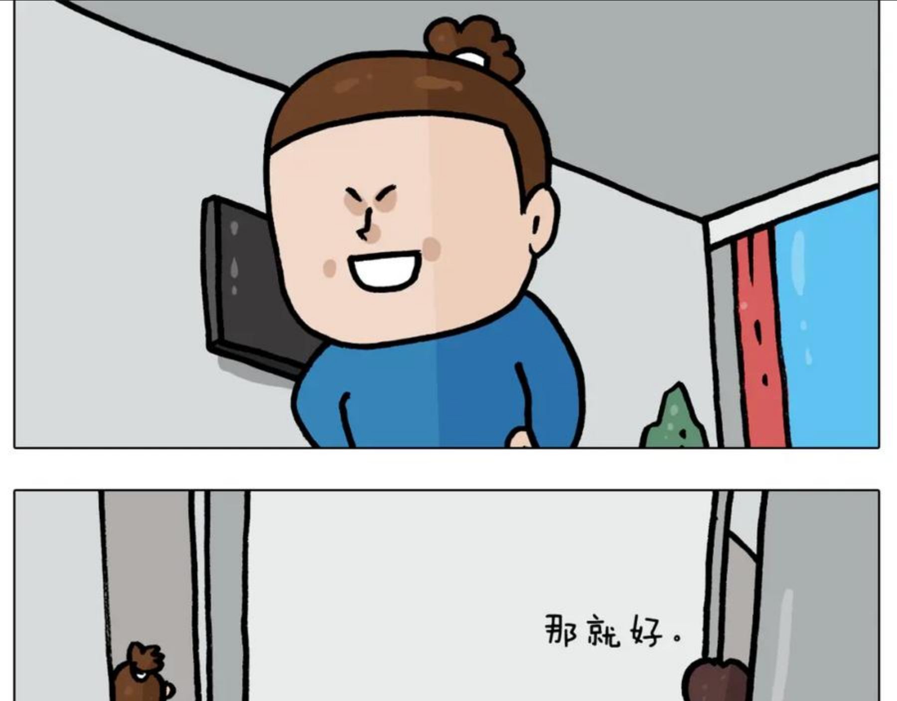 叫我森先生漫画,第383话 请停止直播20图