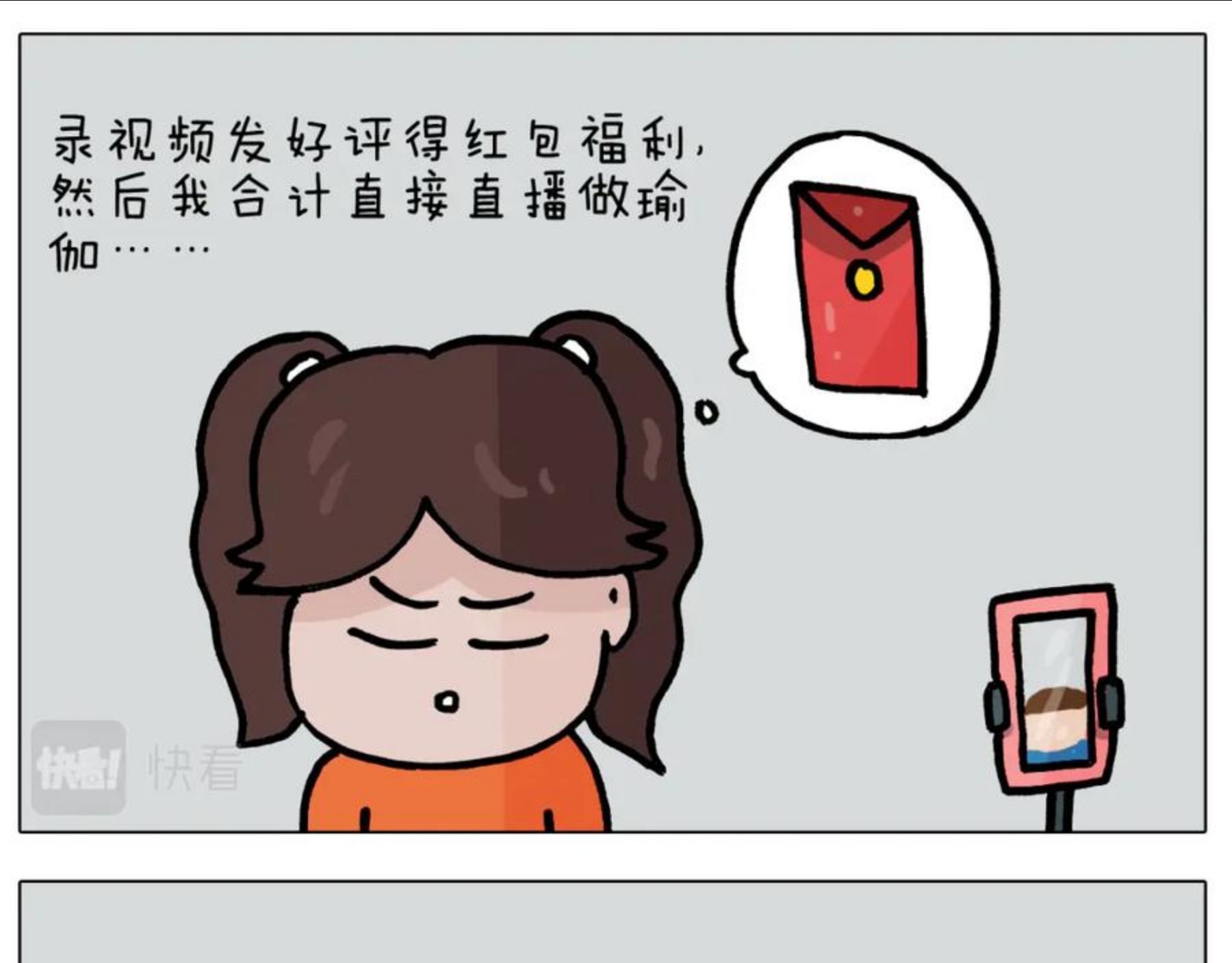 叫我森先生漫画,第383话 请停止直播35图