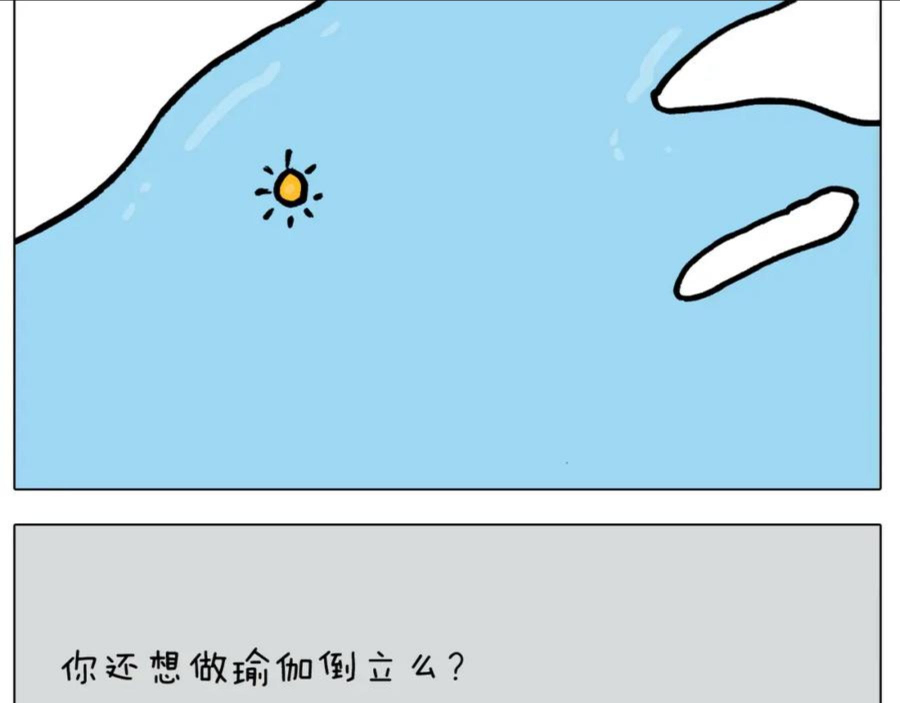 叫我森先生漫画,第383话 请停止直播44图