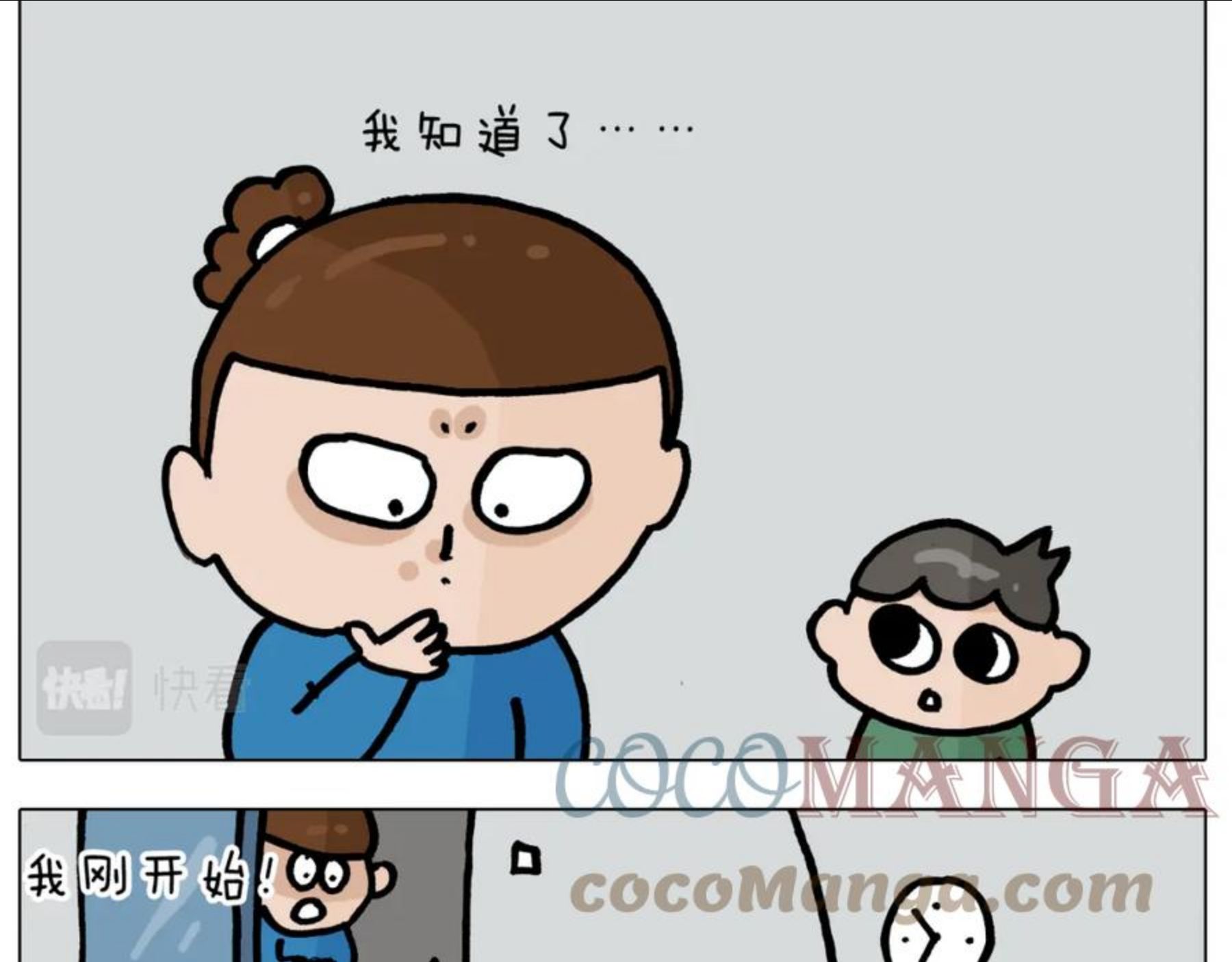 叫我森先生漫画,第383话 请停止直播10图