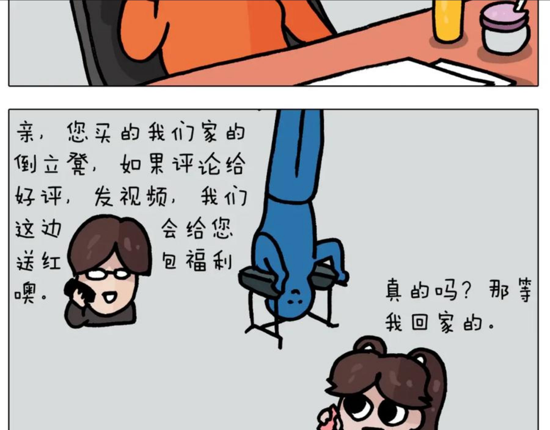 叫我森先生漫画,第383话 请停止直播15图