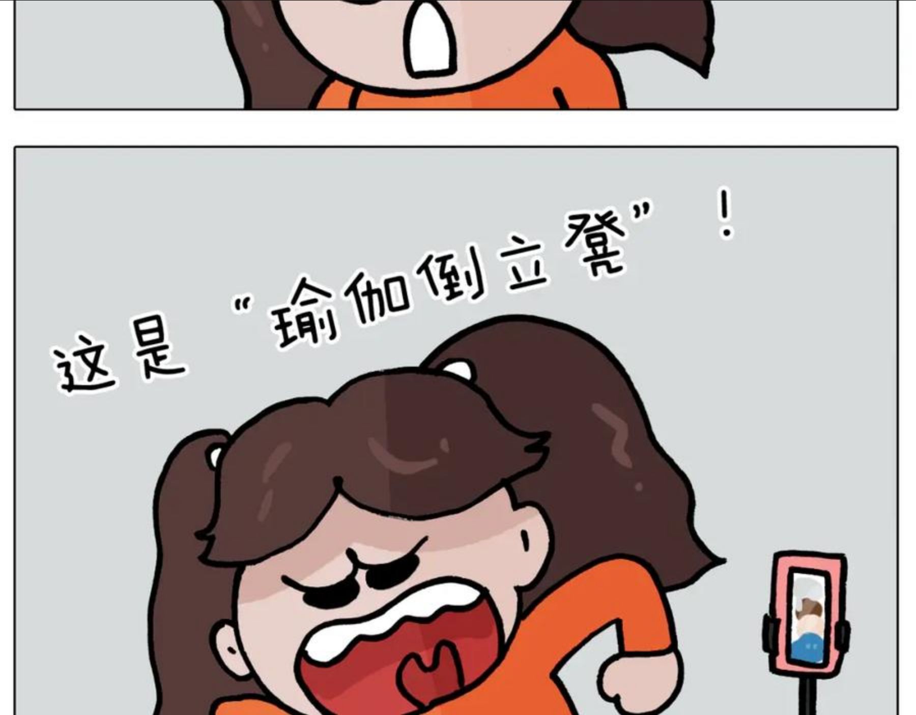 叫我森先生漫画,第383话 请停止直播32图