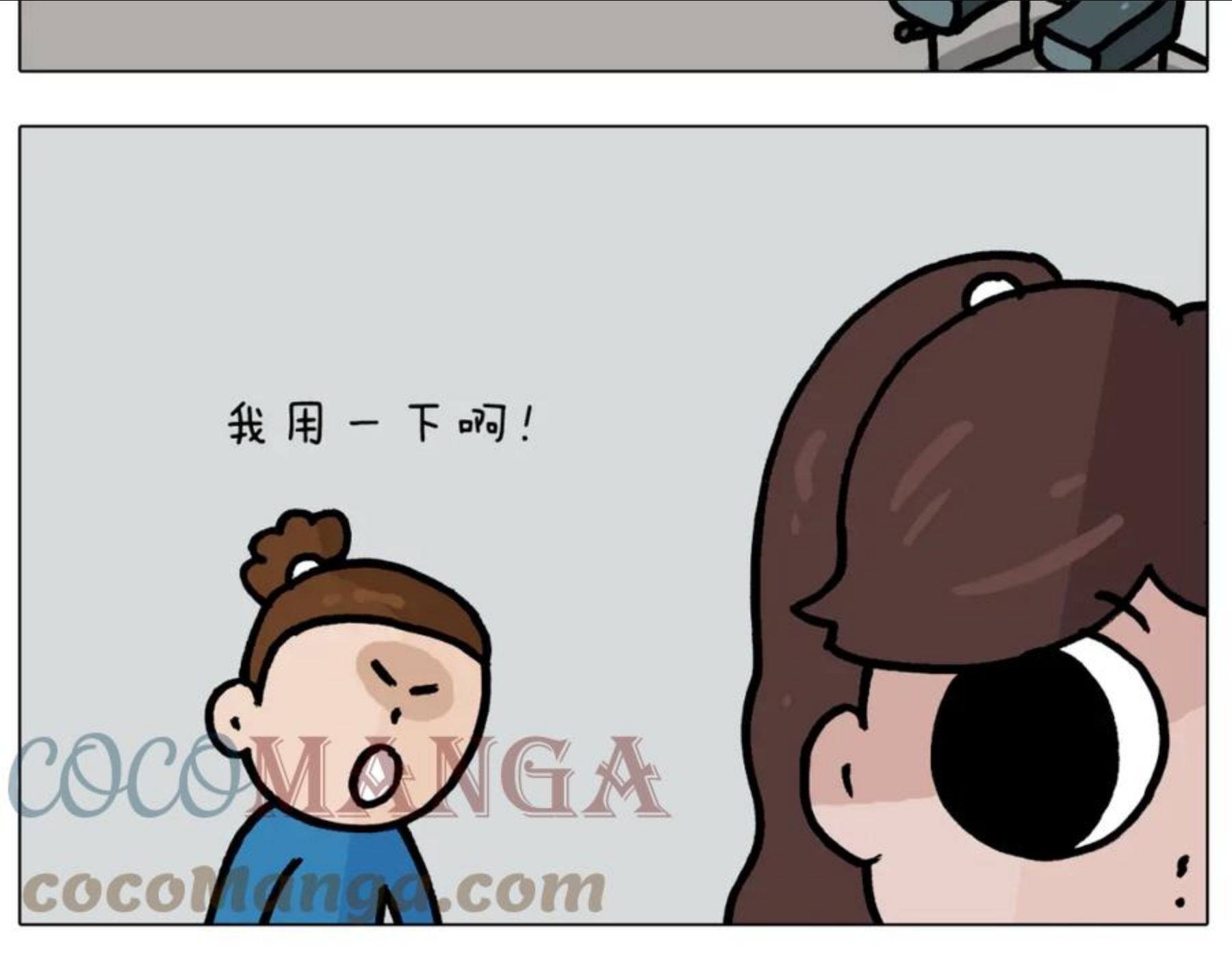 叫我森先生漫画,第383话 请停止直播25图