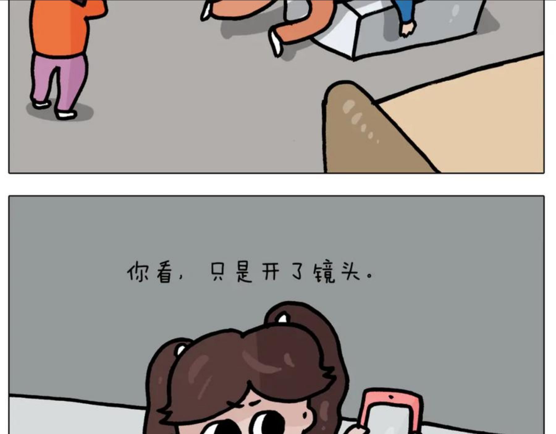 叫我森先生漫画,第383话 请停止直播39图