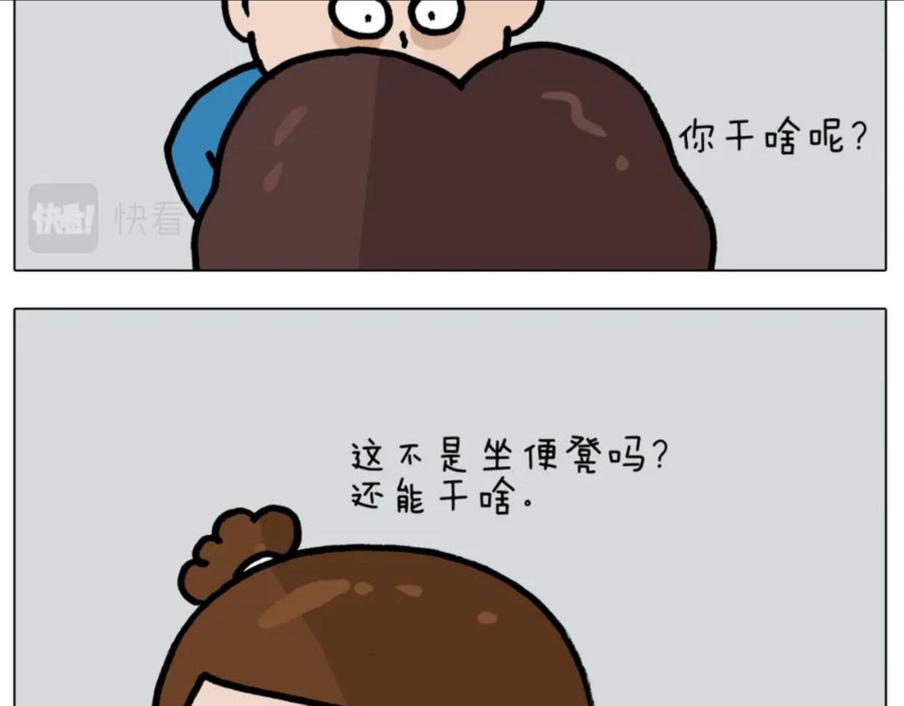 叫我森先生漫画,第383话 请停止直播30图